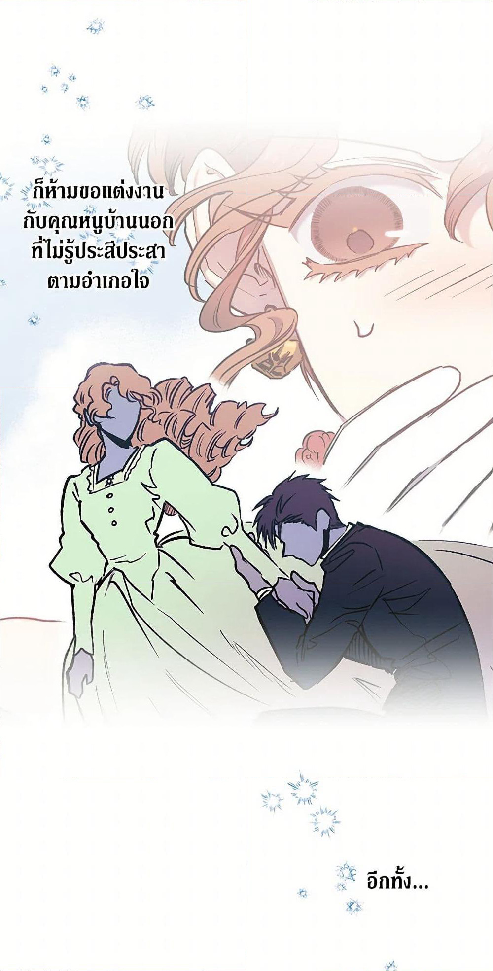 For Better or for Worse page 28