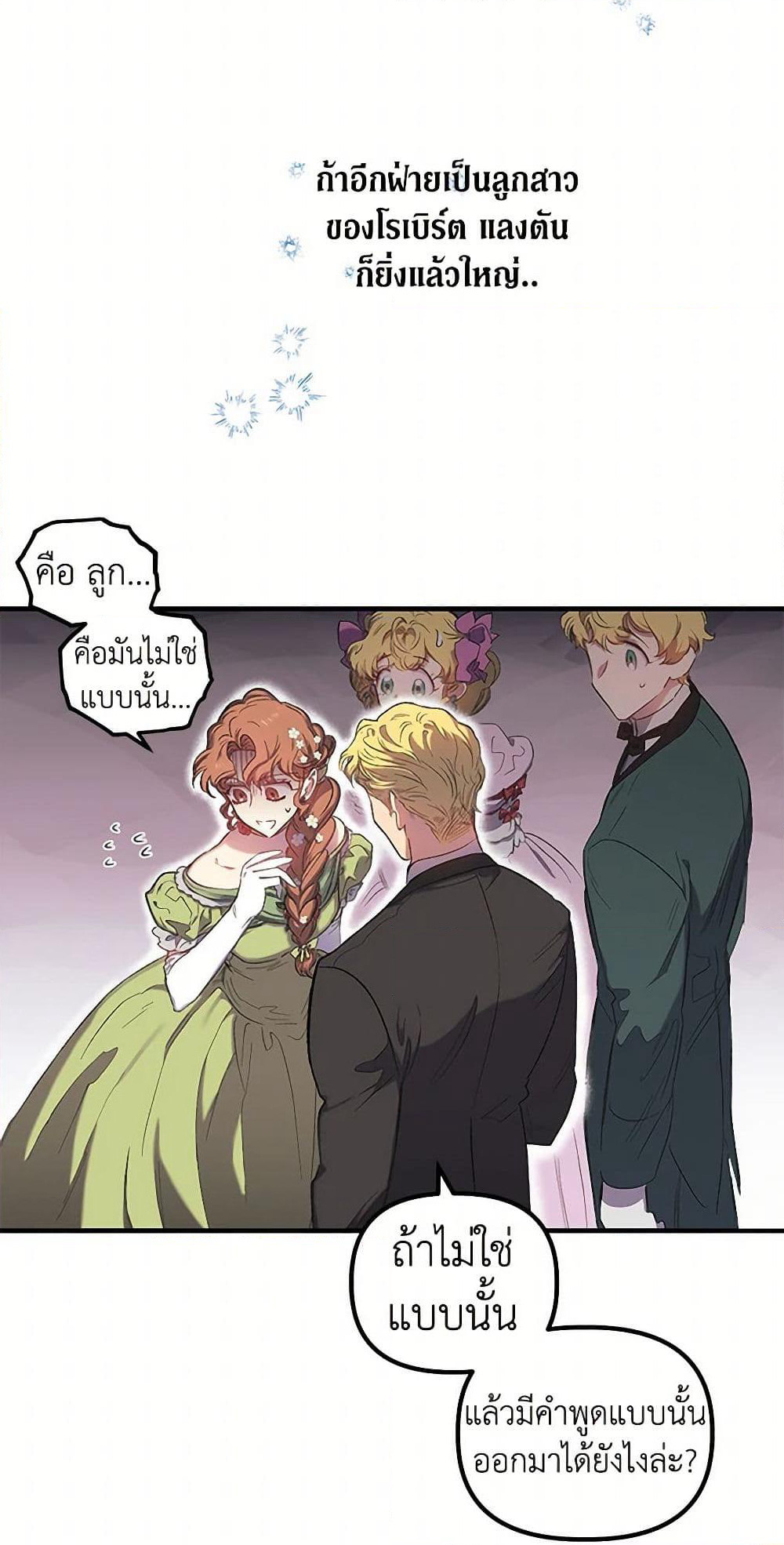 For Better or for Worse page 29