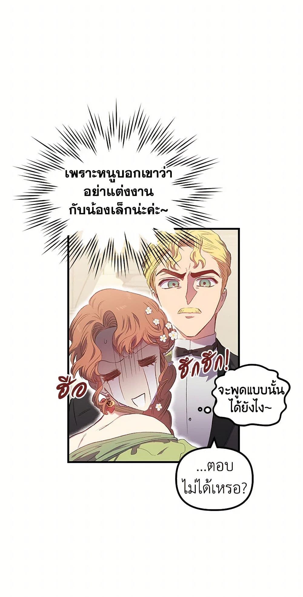 For Better or for Worse page 30