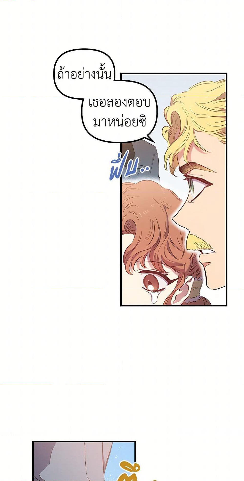 For Better or for Worse page 31