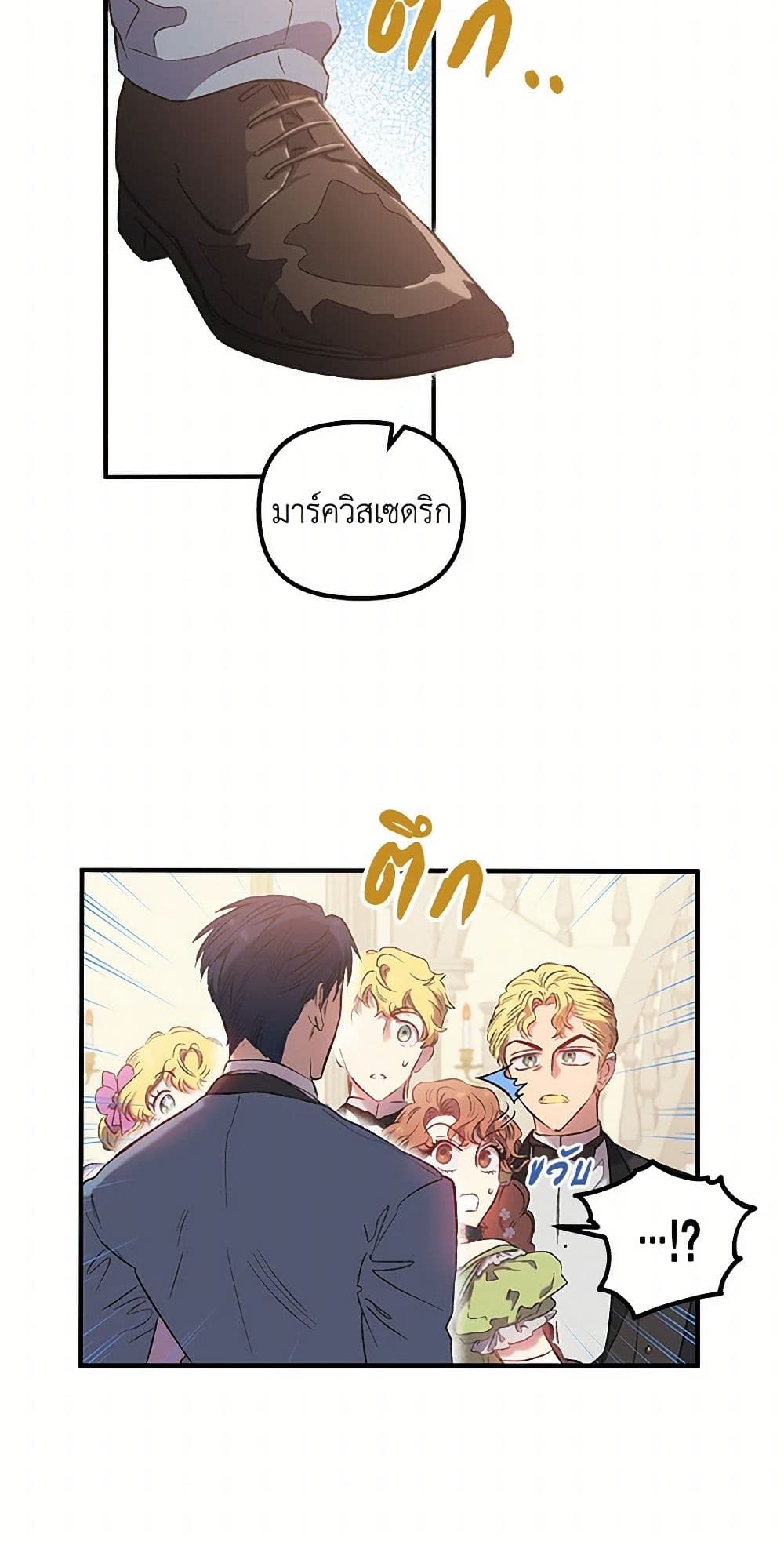 For Better or for Worse page 32