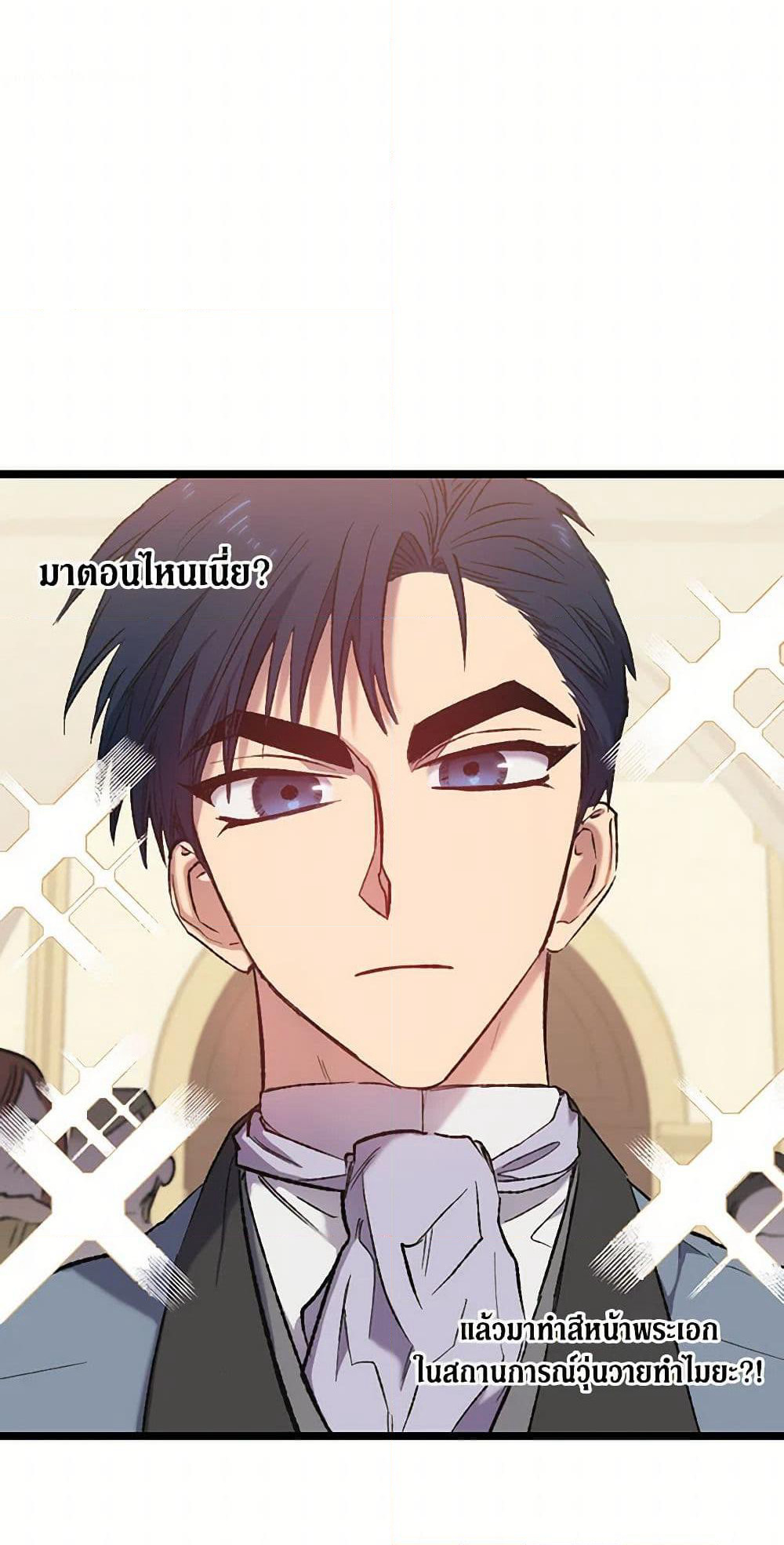 For Better or for Worse page 33