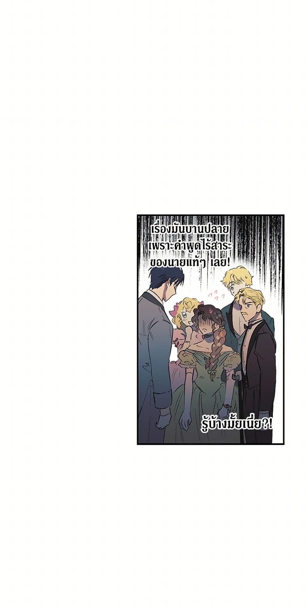 For Better or for Worse page 34
