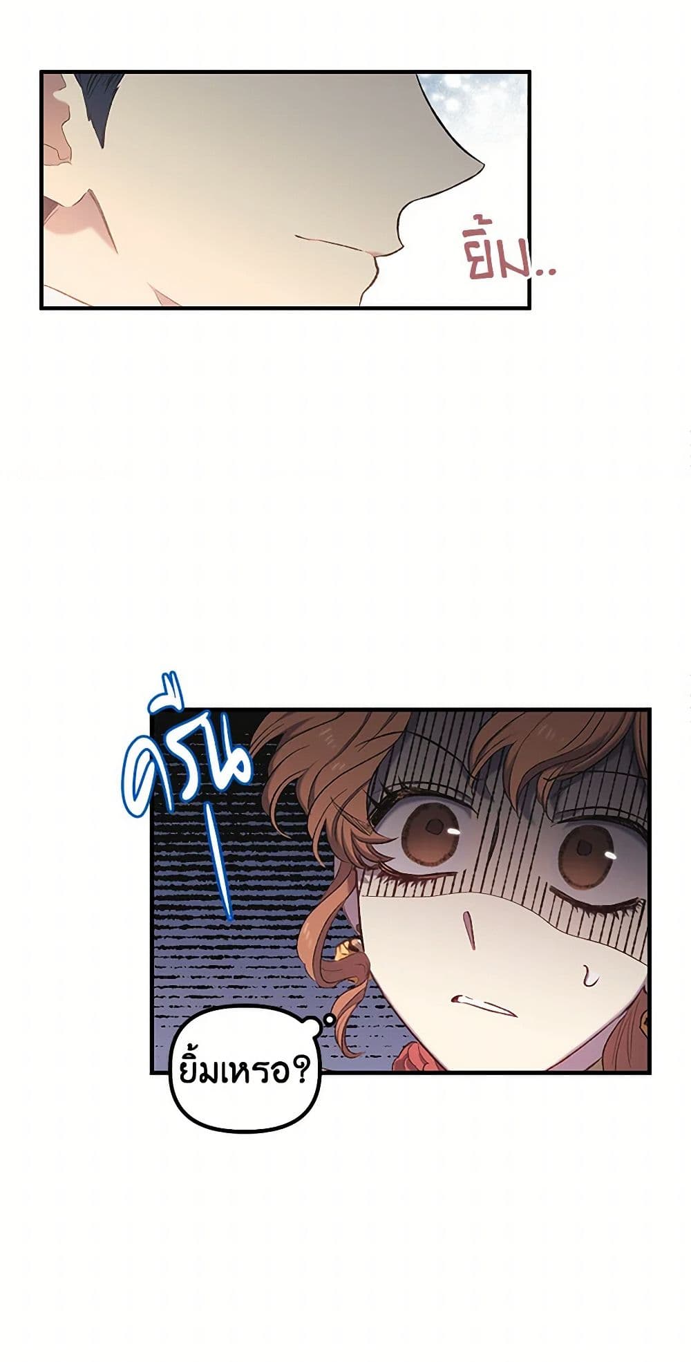 For Better or for Worse page 35