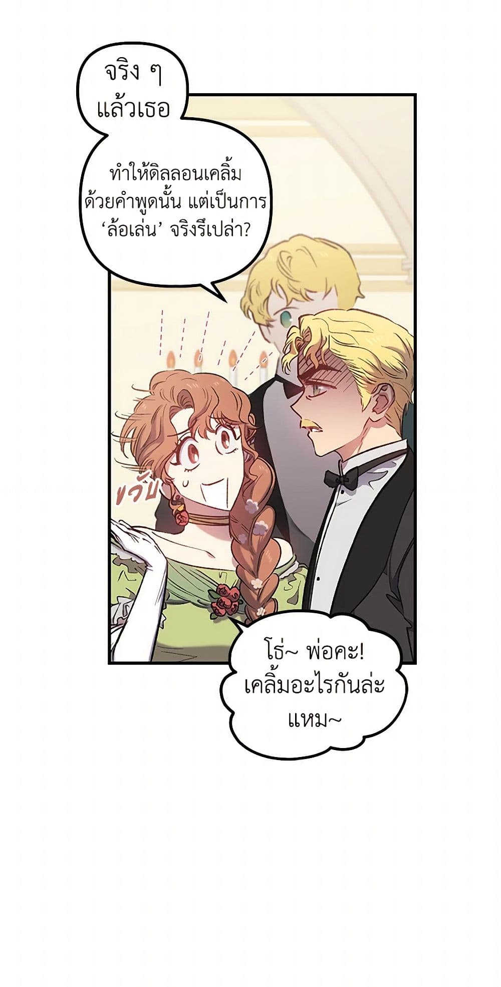 For Better or for Worse page 36
