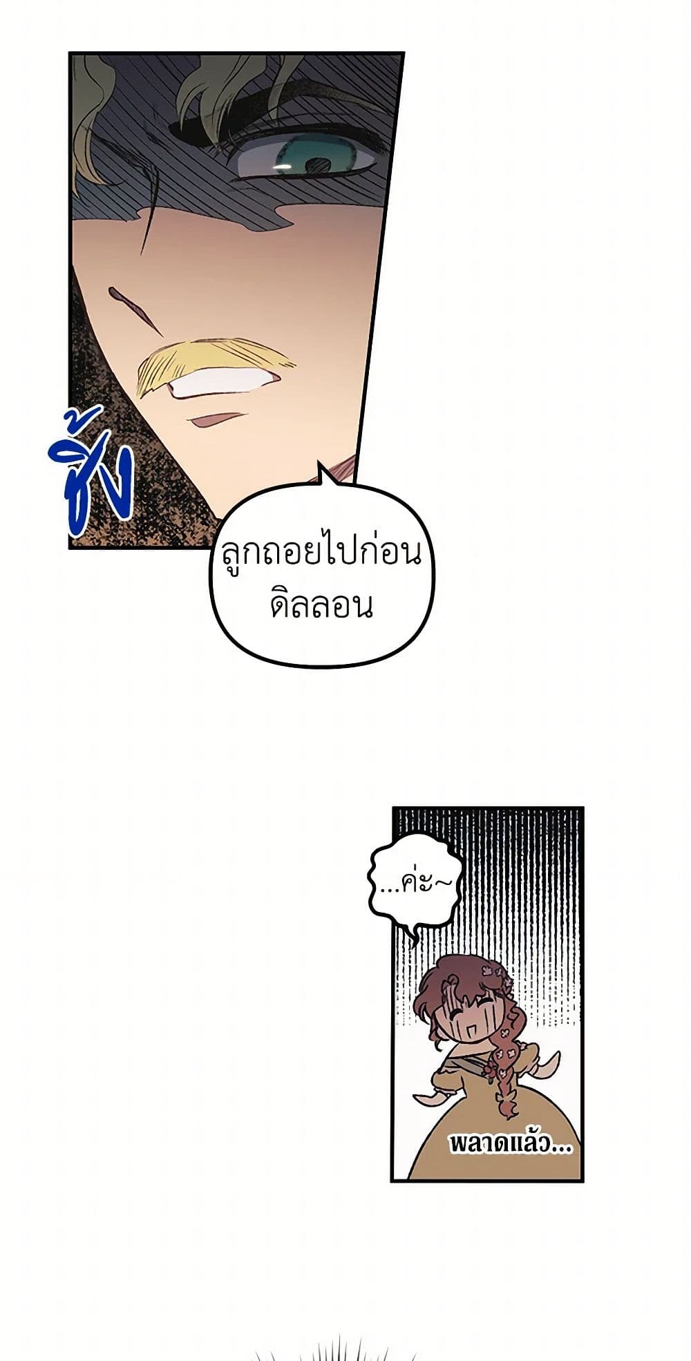 For Better or for Worse page 37