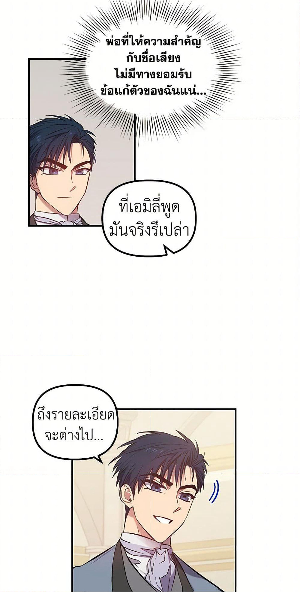 For Better or for Worse page 38