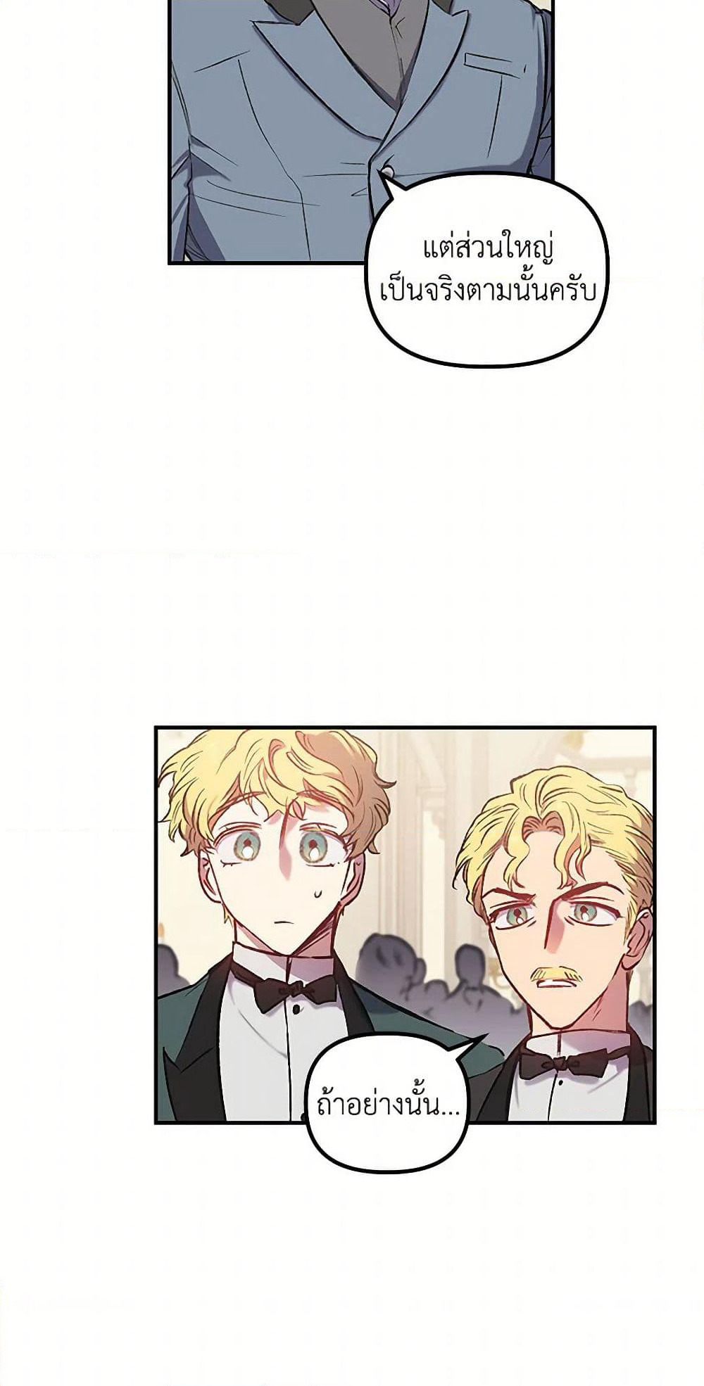 For Better or for Worse page 39