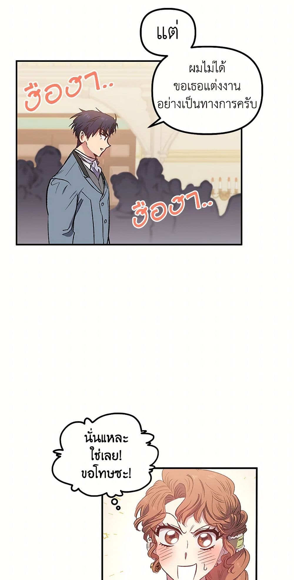For Better or for Worse page 40