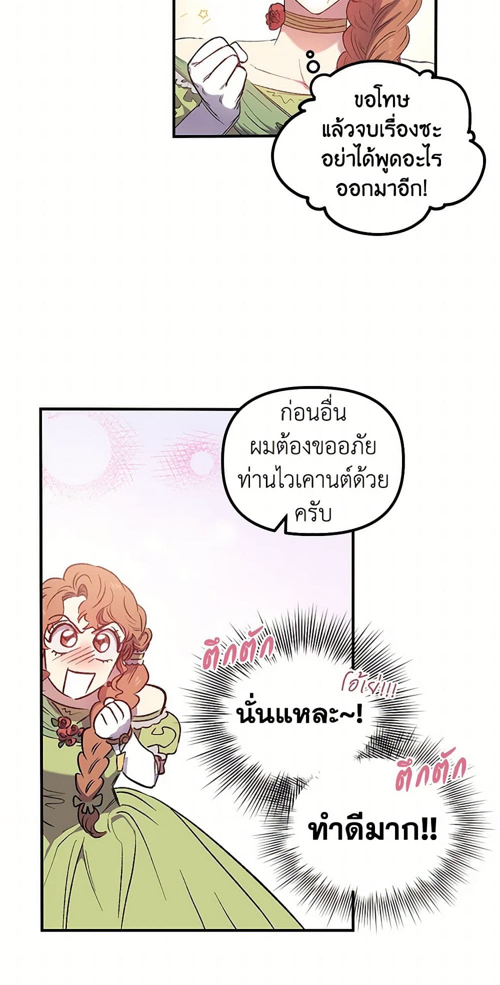 For Better or for Worse page 41