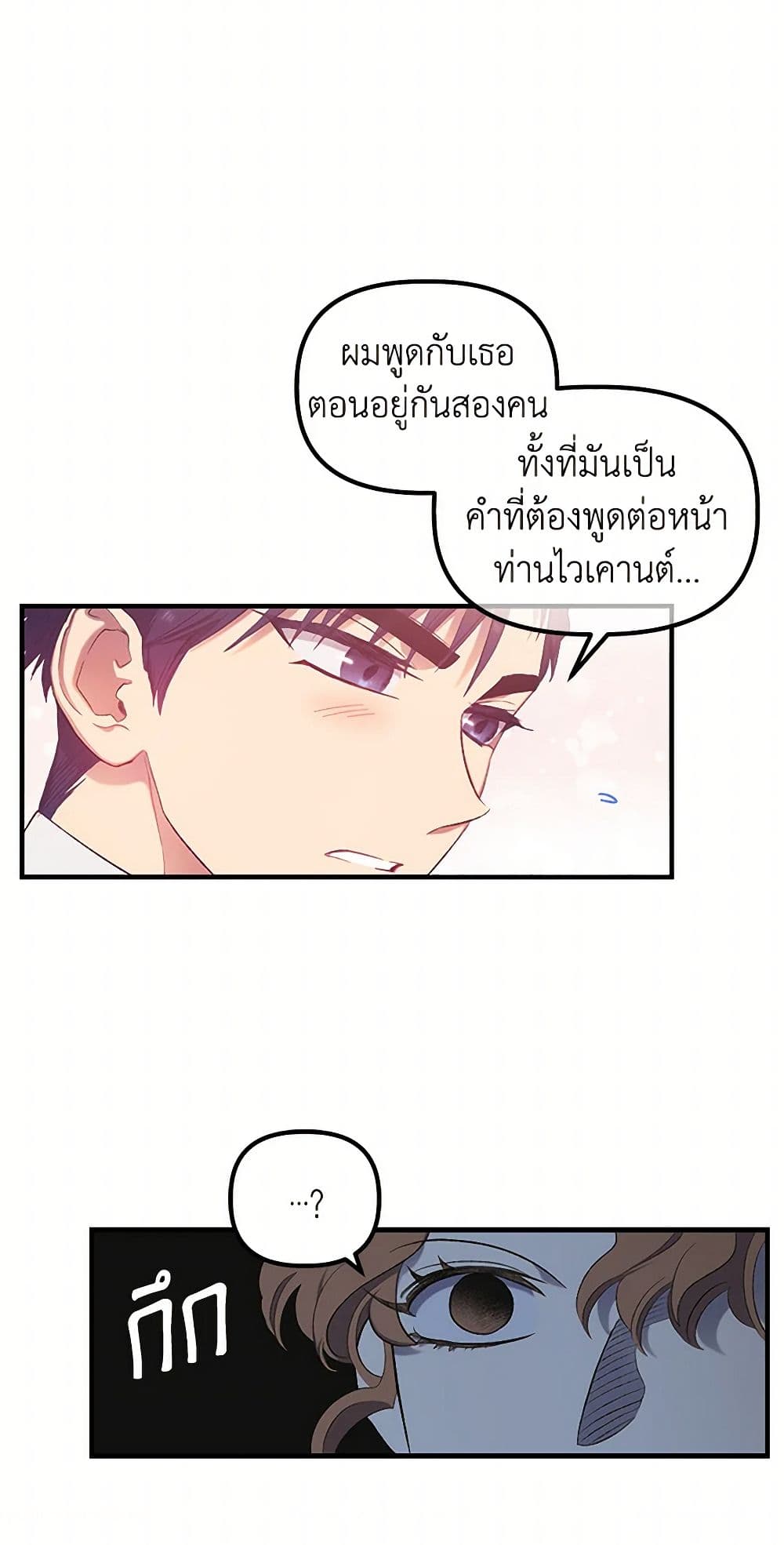 For Better or for Worse page 42