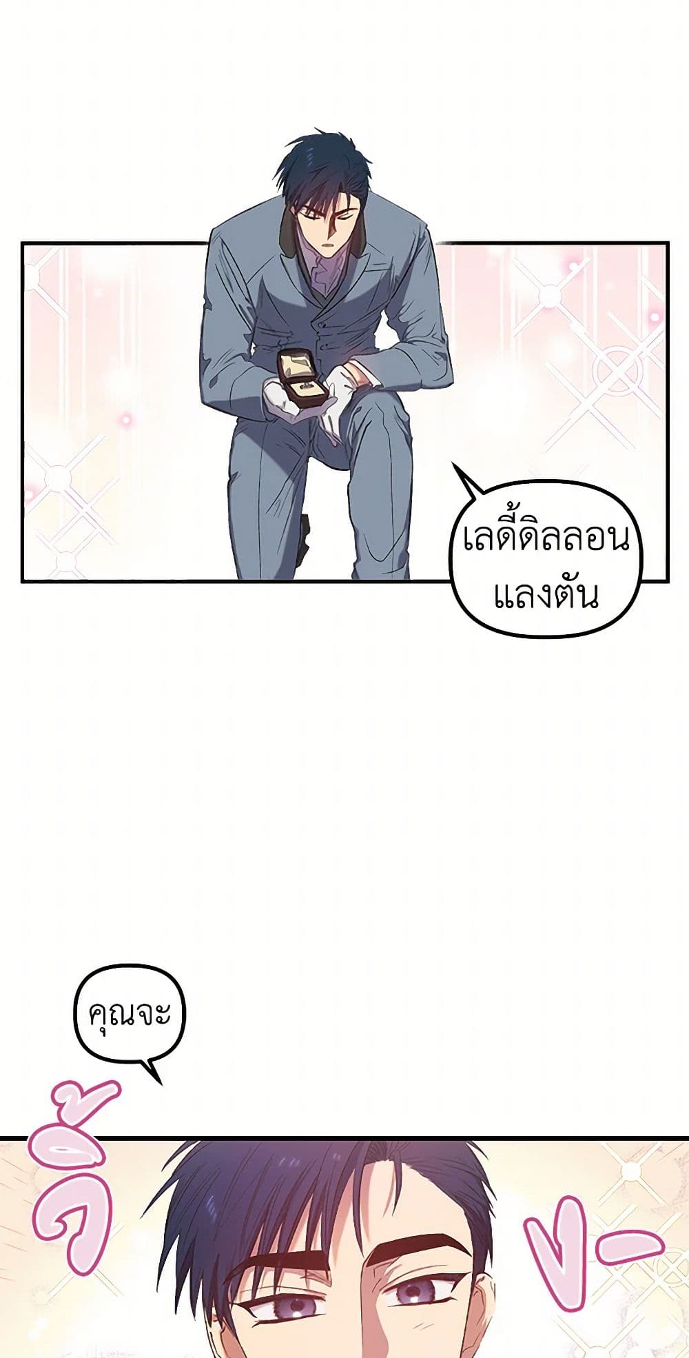 For Better or for Worse page 45