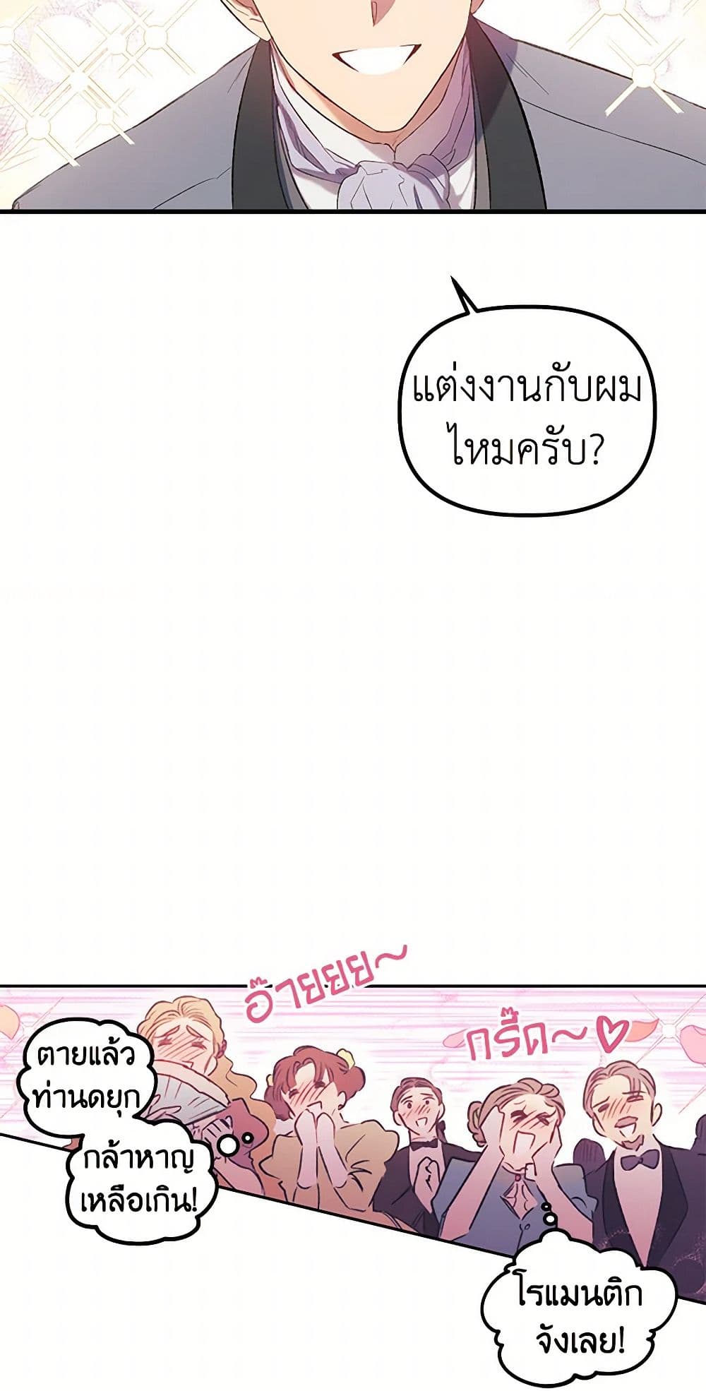 For Better or for Worse page 46