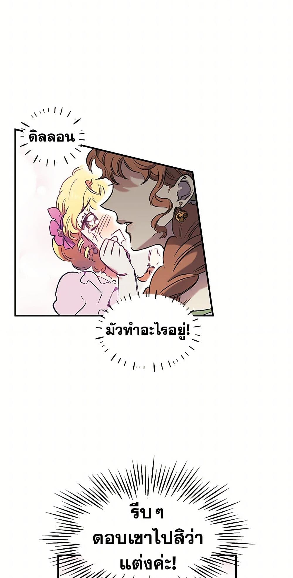 For Better or for Worse page 47