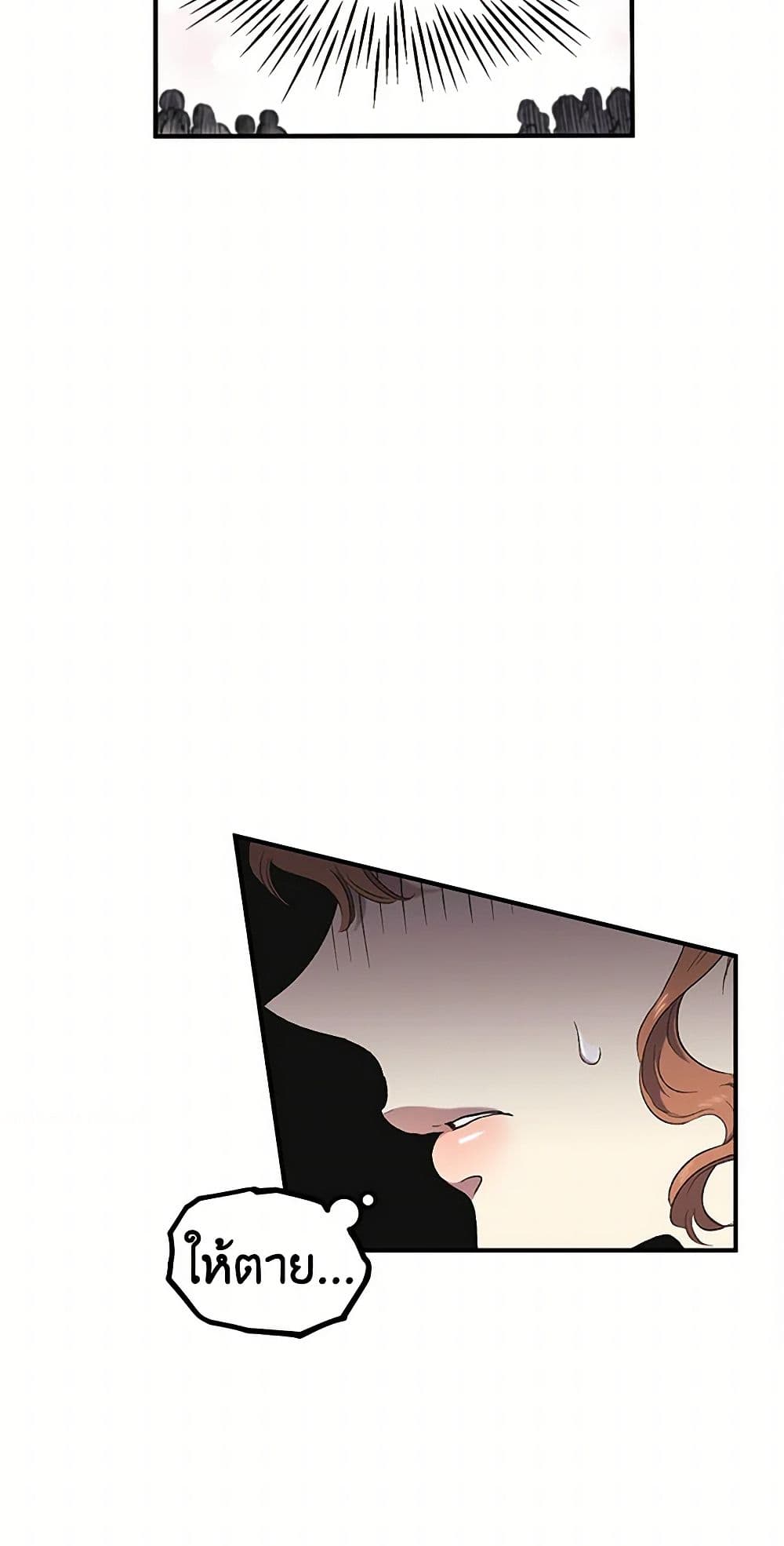 For Better or for Worse page 48