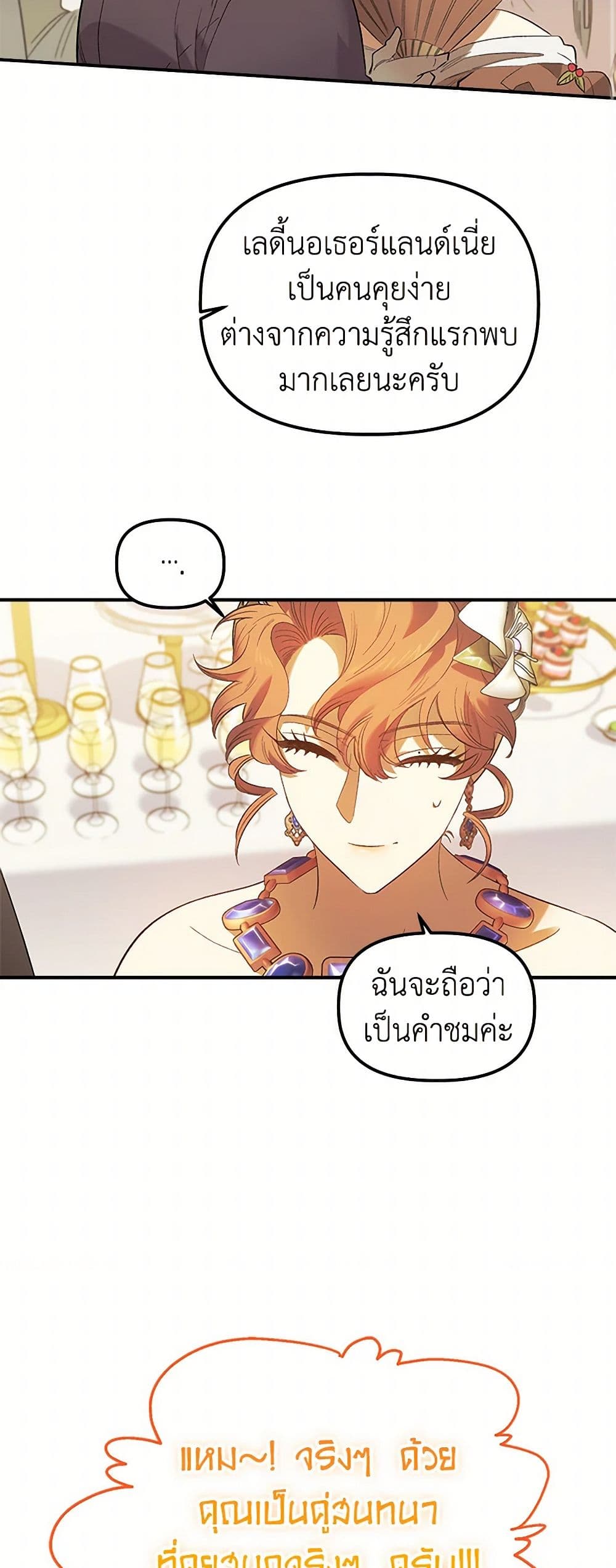 For Better or for Worse page 3