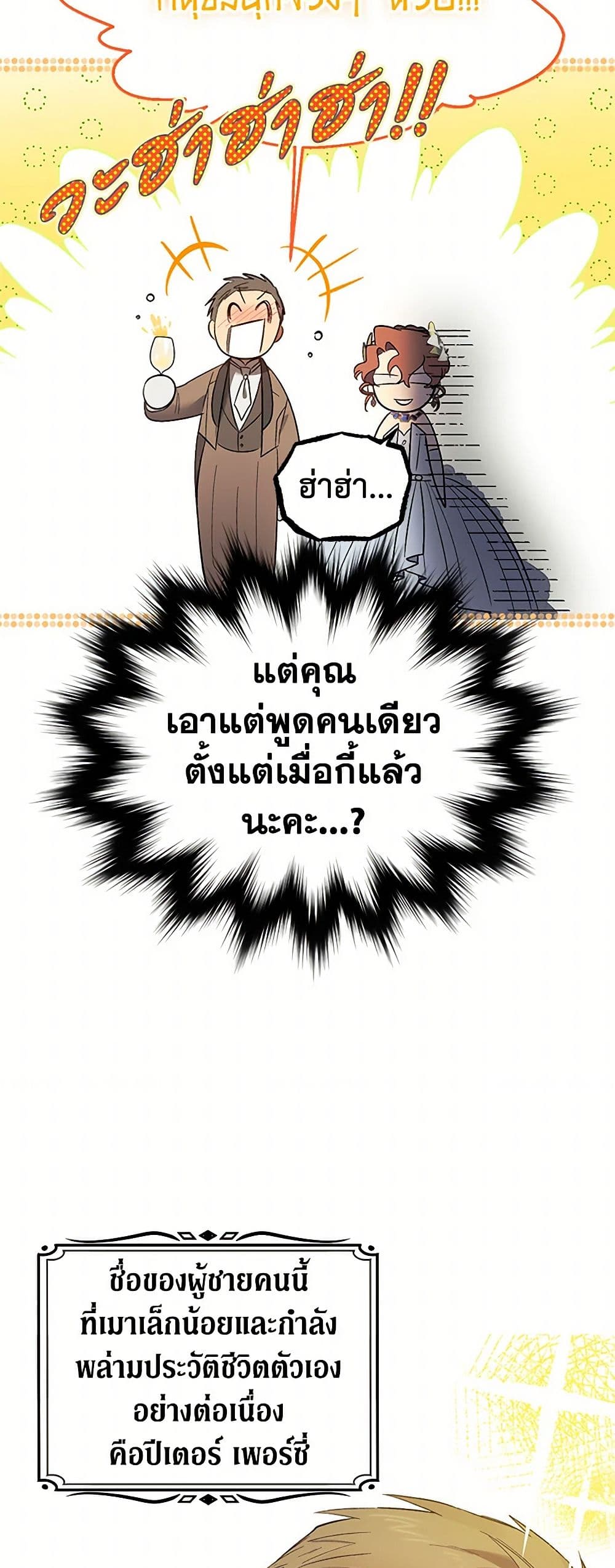For Better or for Worse page 4