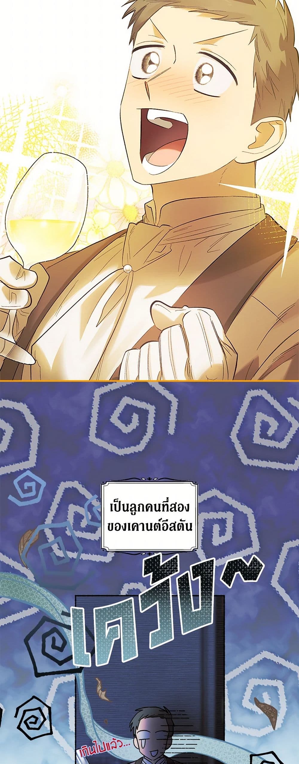 For Better or for Worse page 5