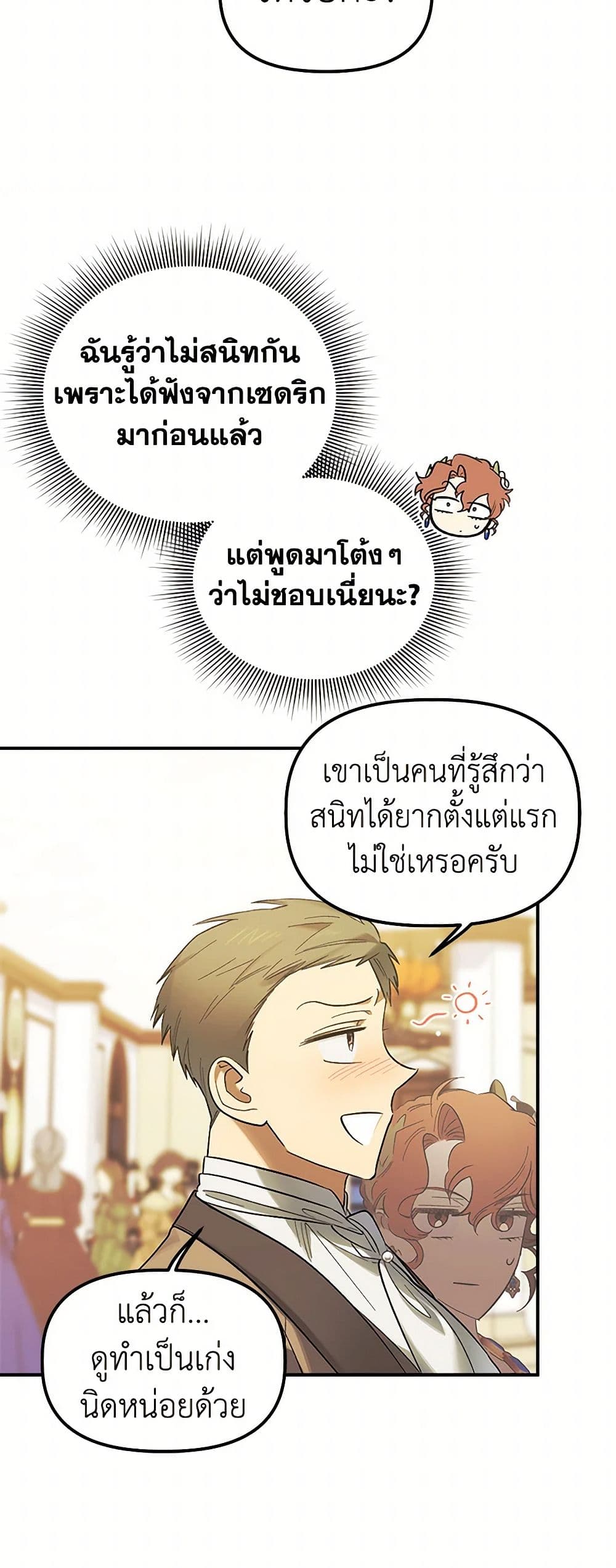 For Better or for Worse page 9