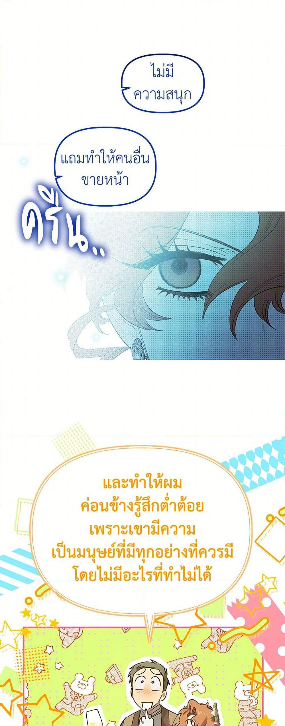 For Better or for Worse page 10