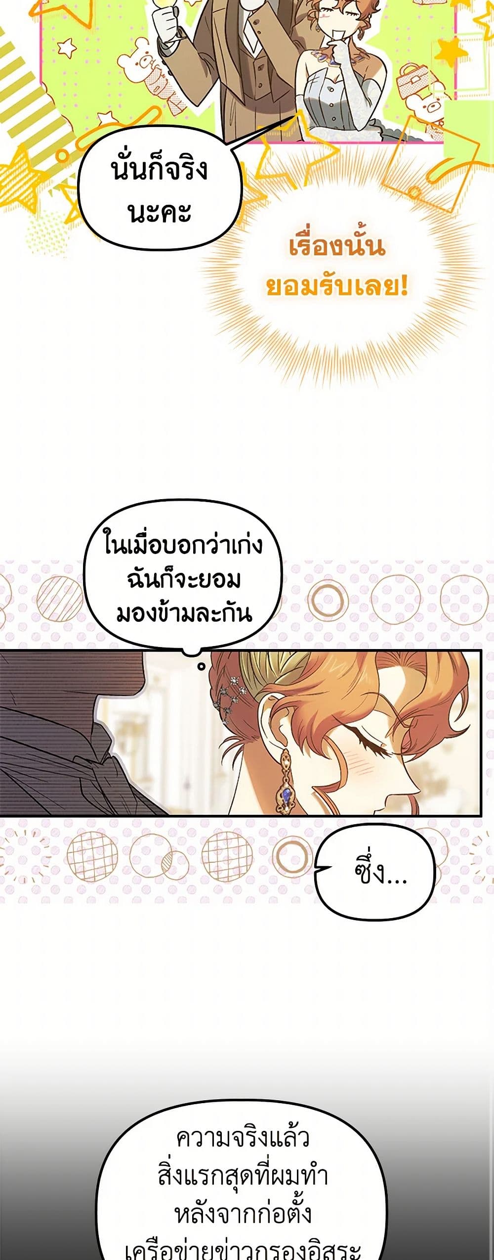 For Better or for Worse page 11