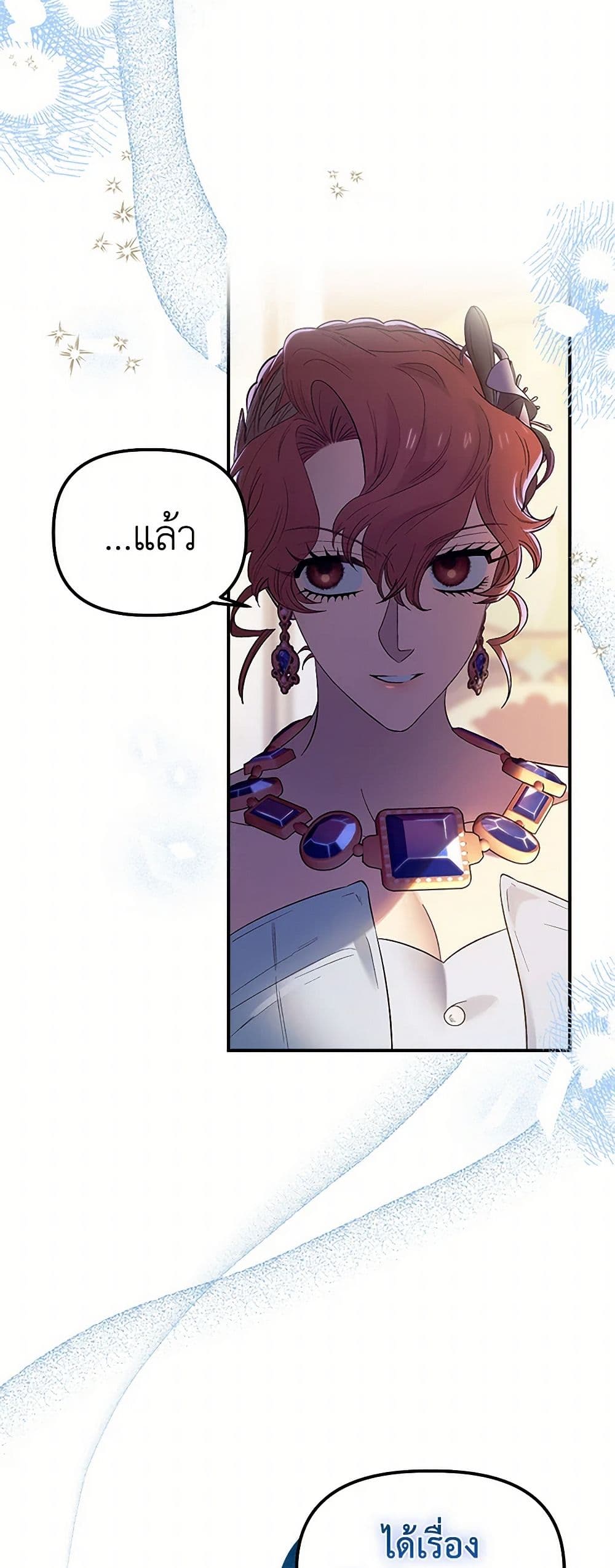 For Better or for Worse page 15