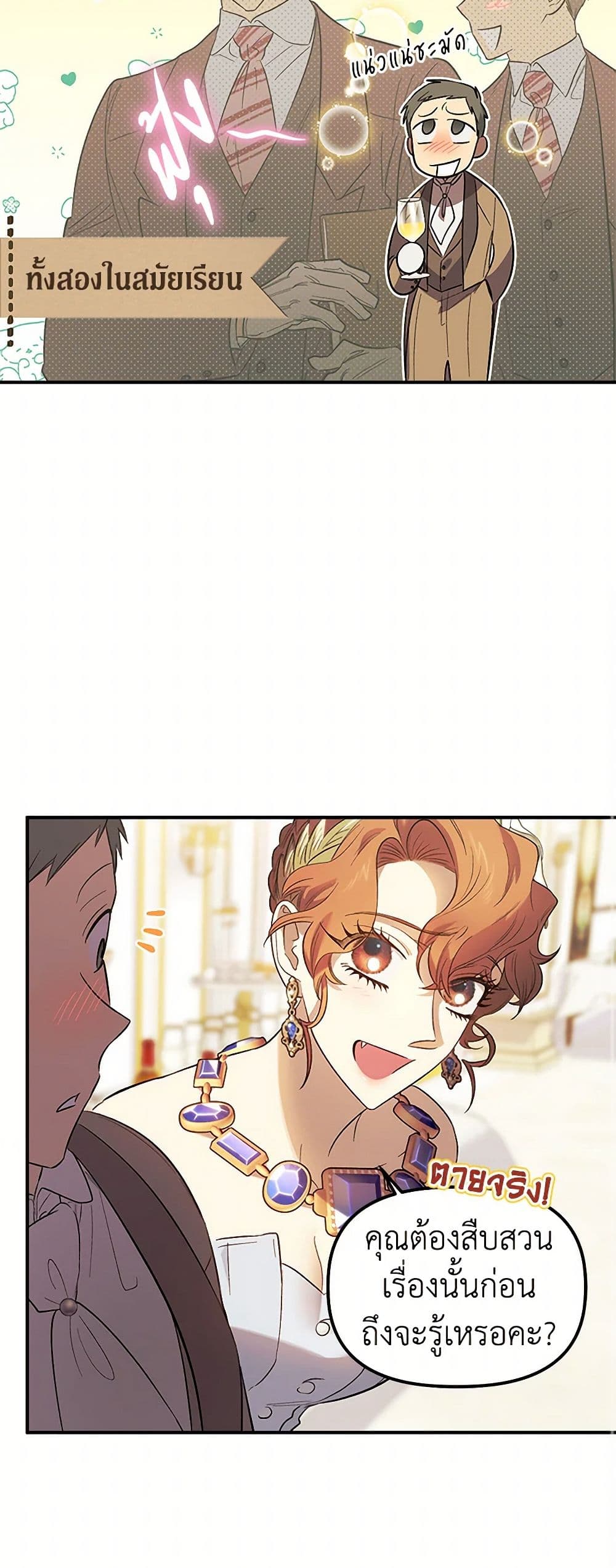 For Better or for Worse page 19