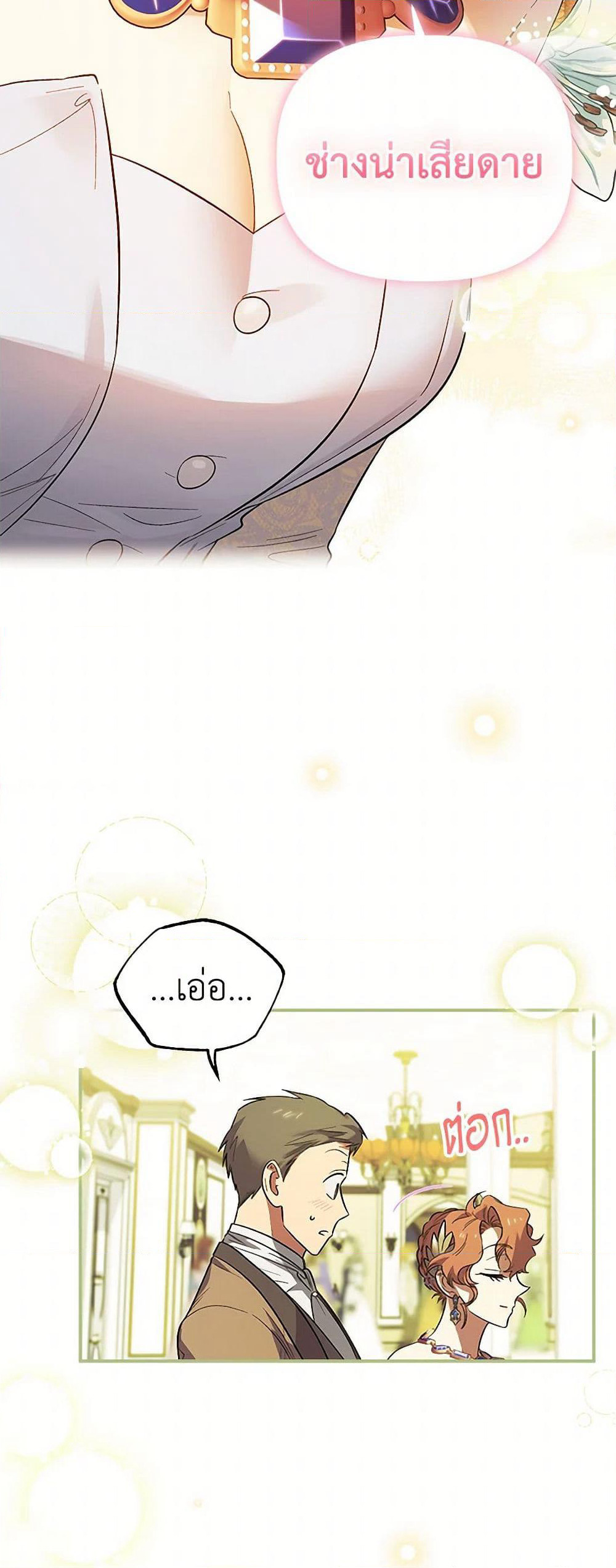 For Better or for Worse page 21