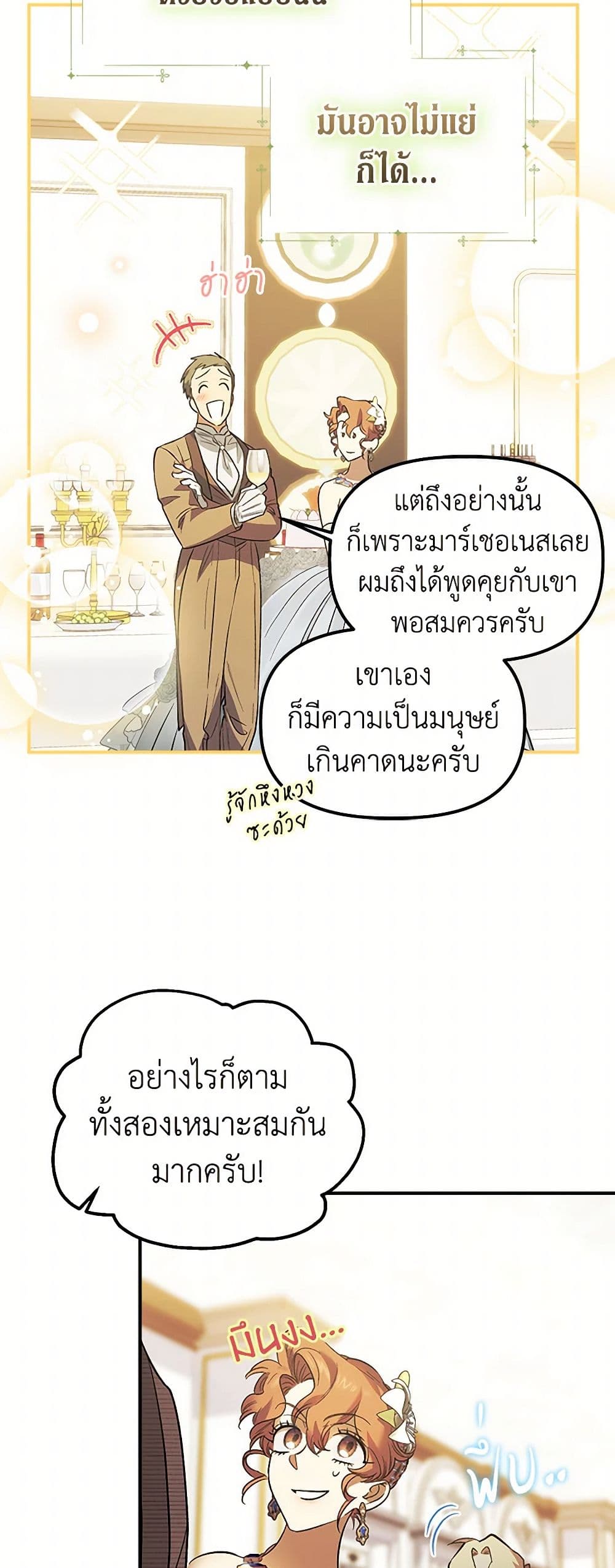 For Better or for Worse page 23