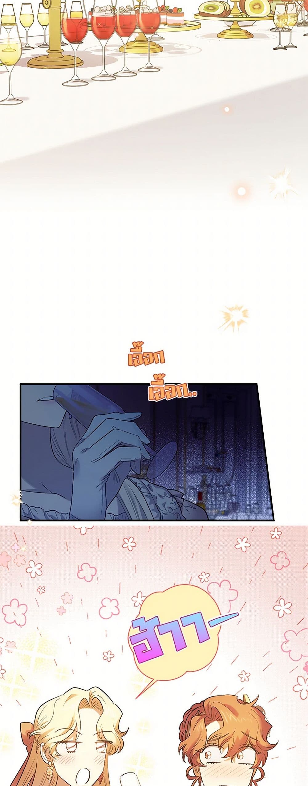 For Better or for Worse page 32