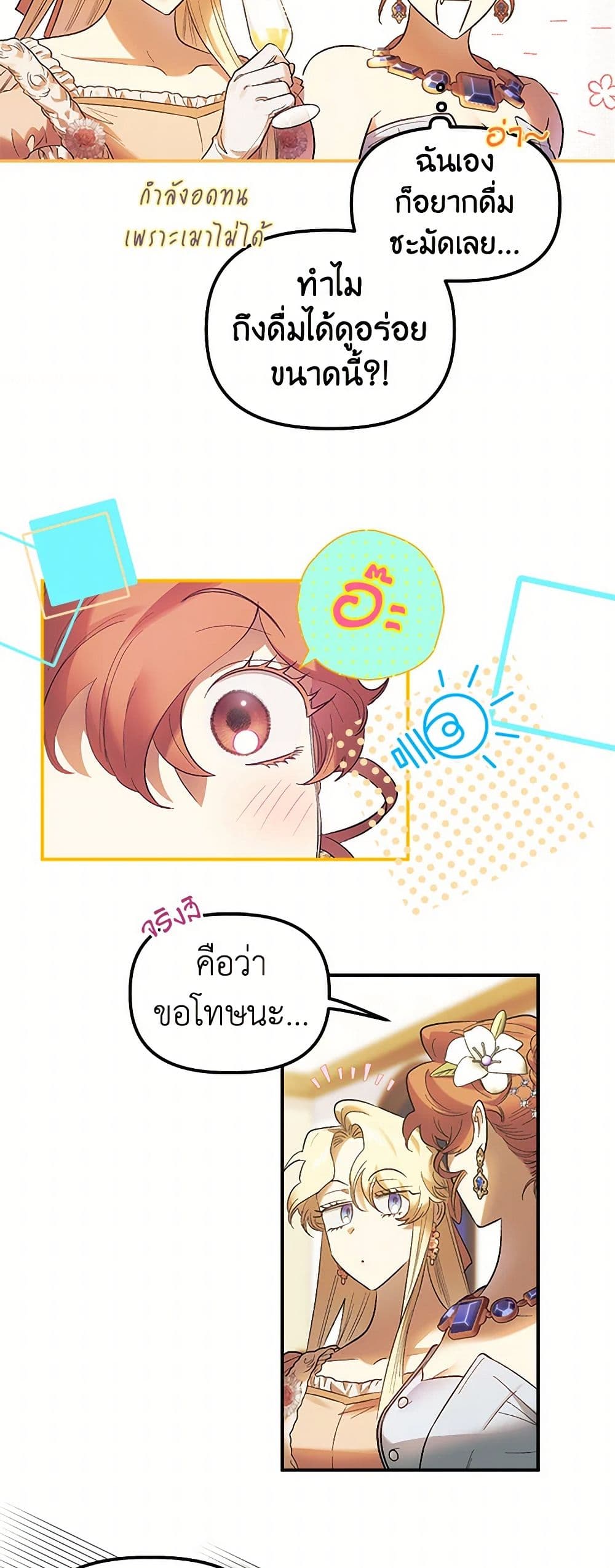 For Better or for Worse page 33
