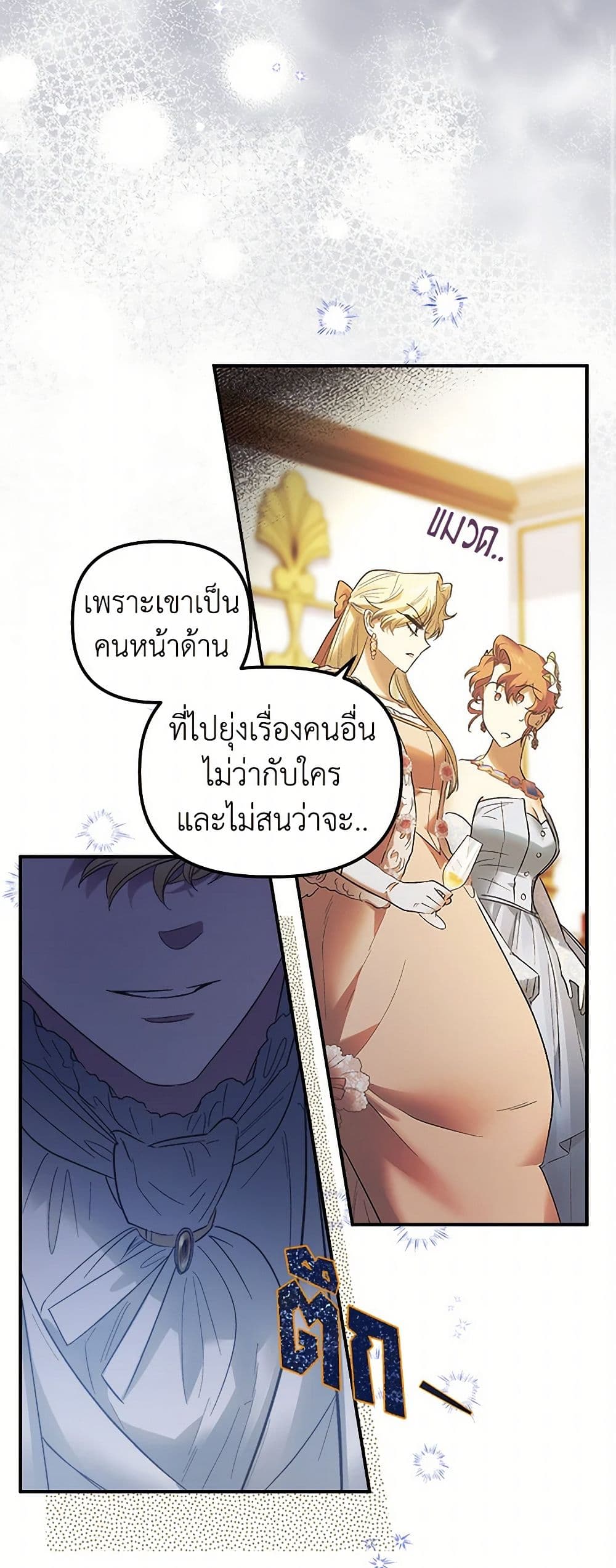 For Better or for Worse page 37