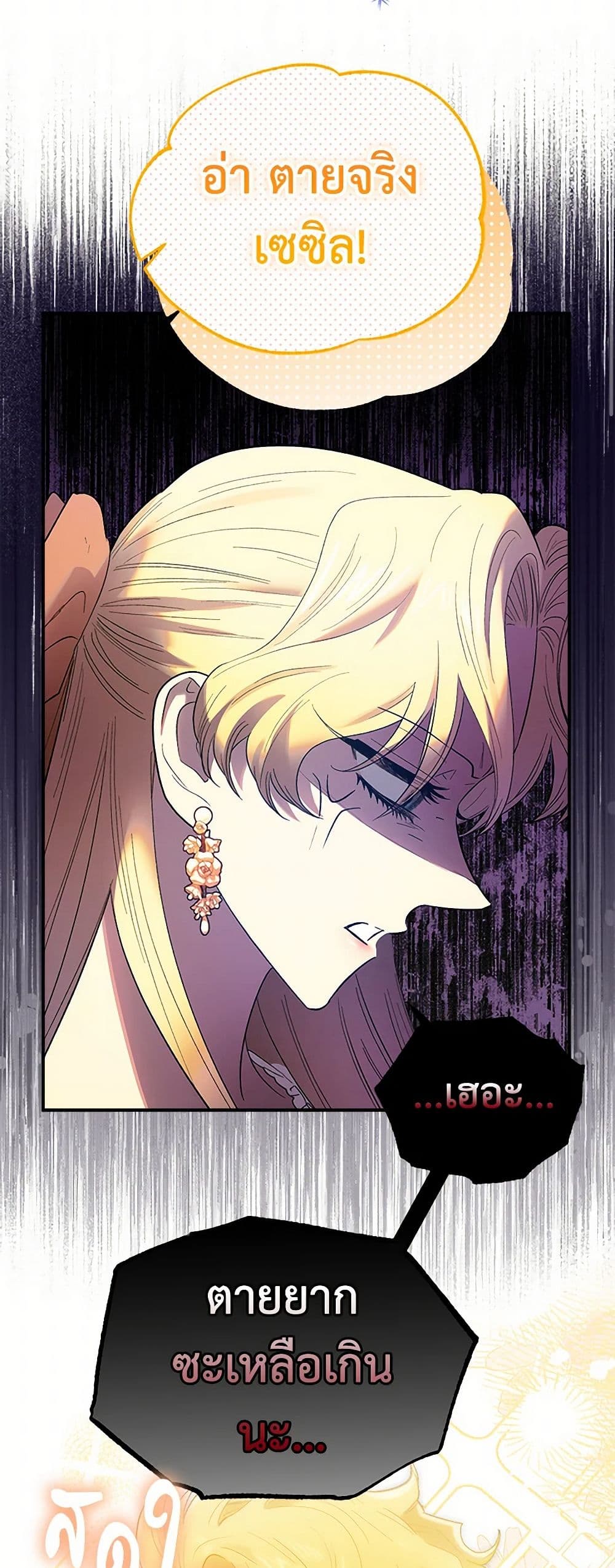 For Better or for Worse page 38