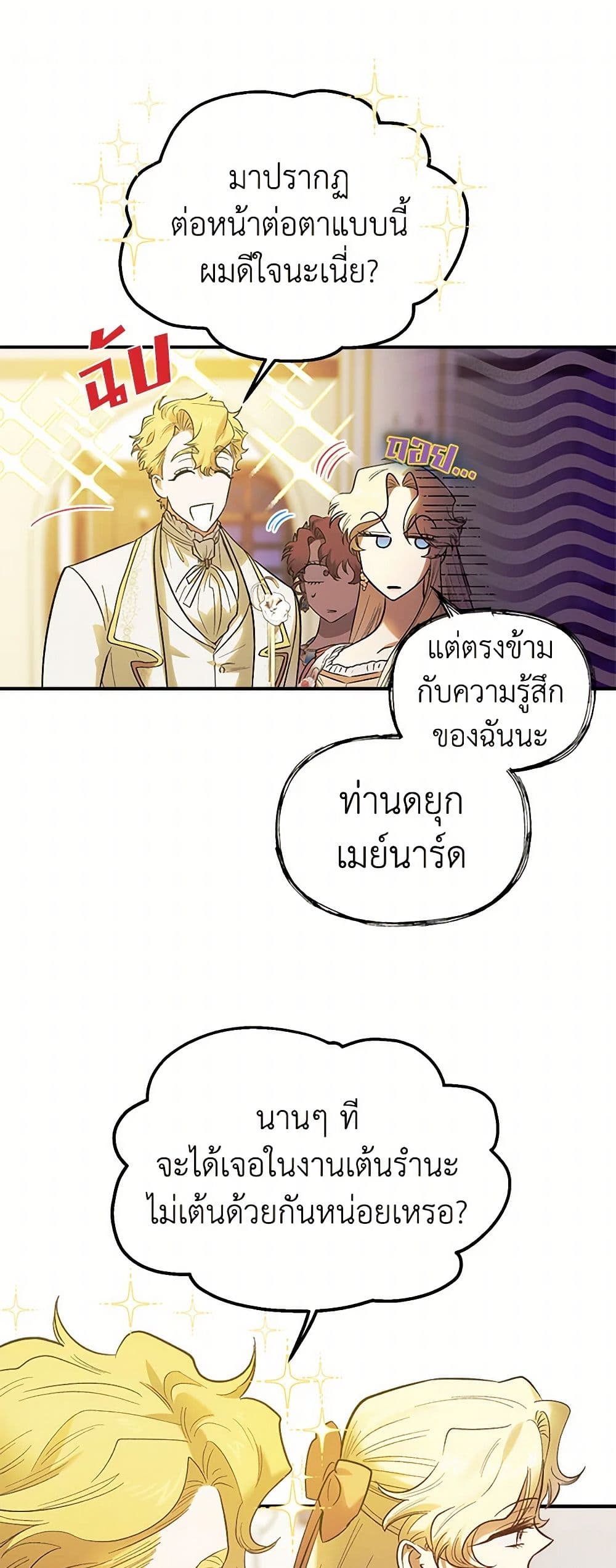 For Better or for Worse page 40
