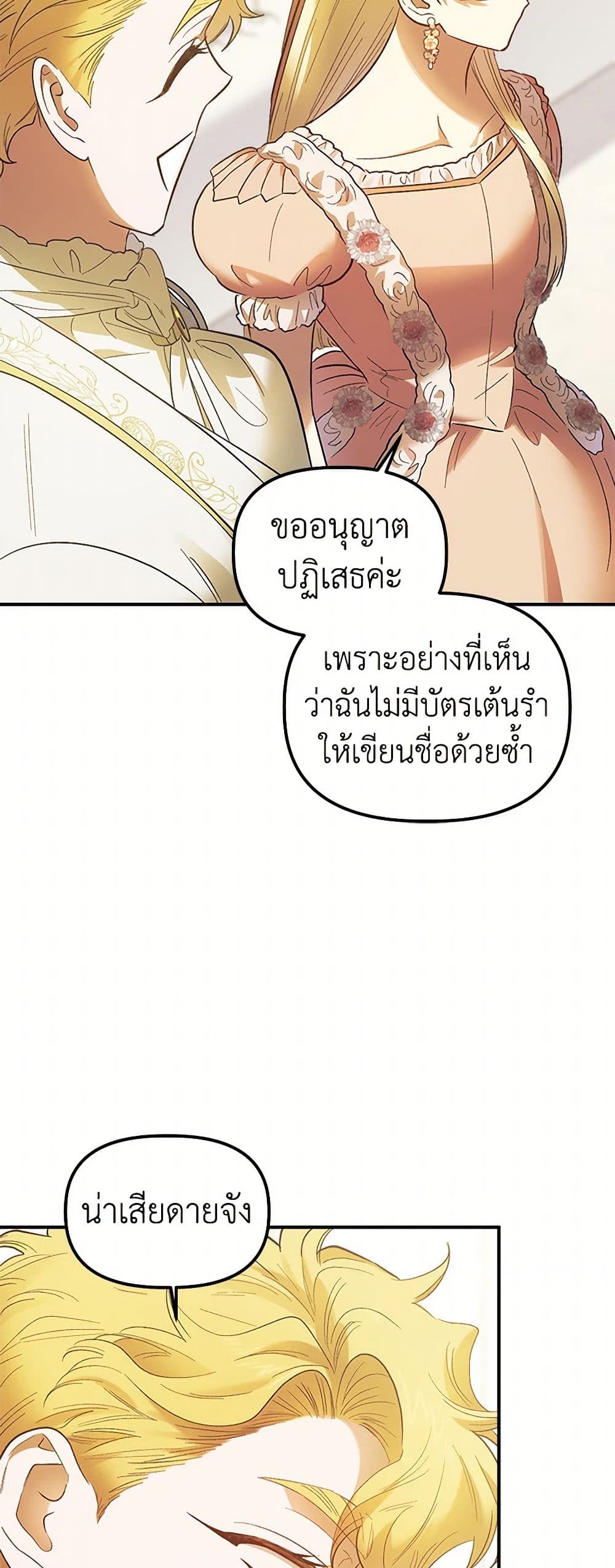 For Better or for Worse page 41
