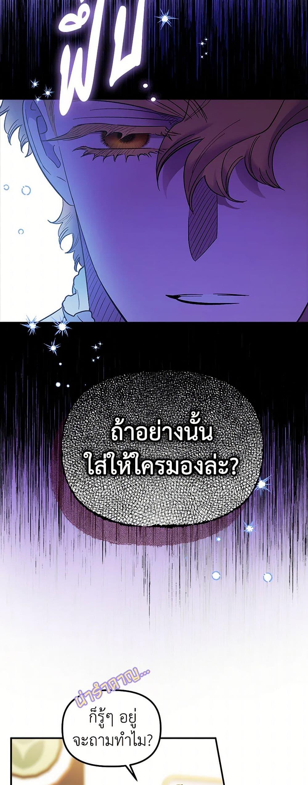 For Better or for Worse page 43
