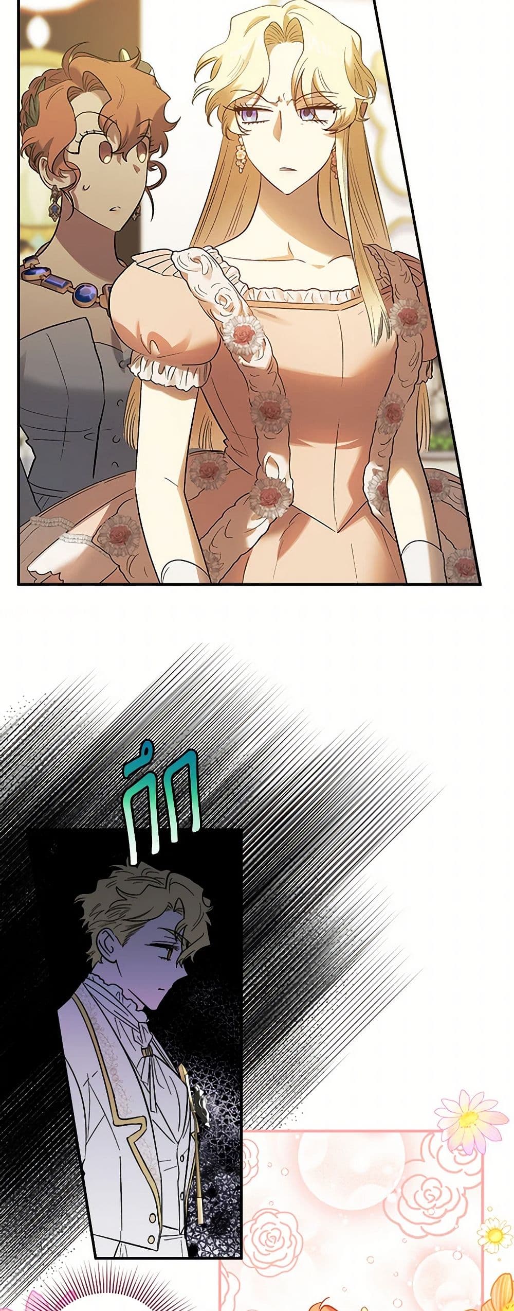 For Better or for Worse page 44