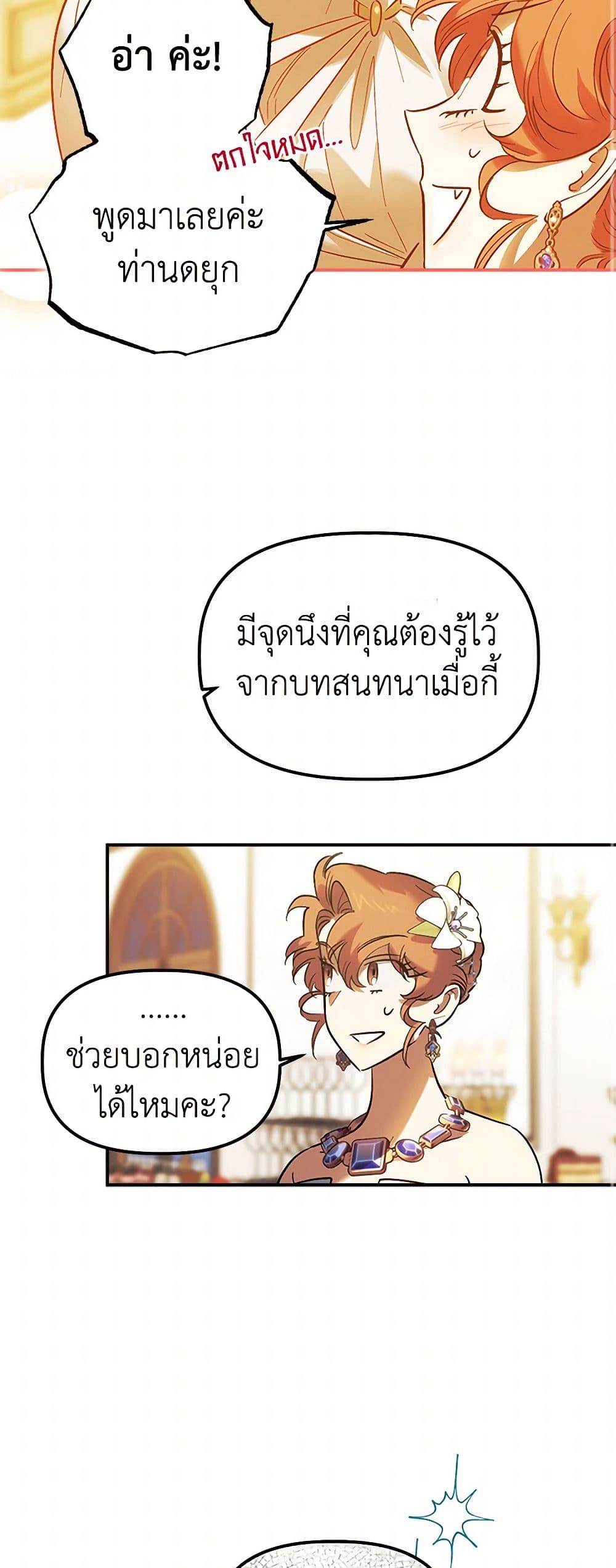 For Better or for Worse page 46