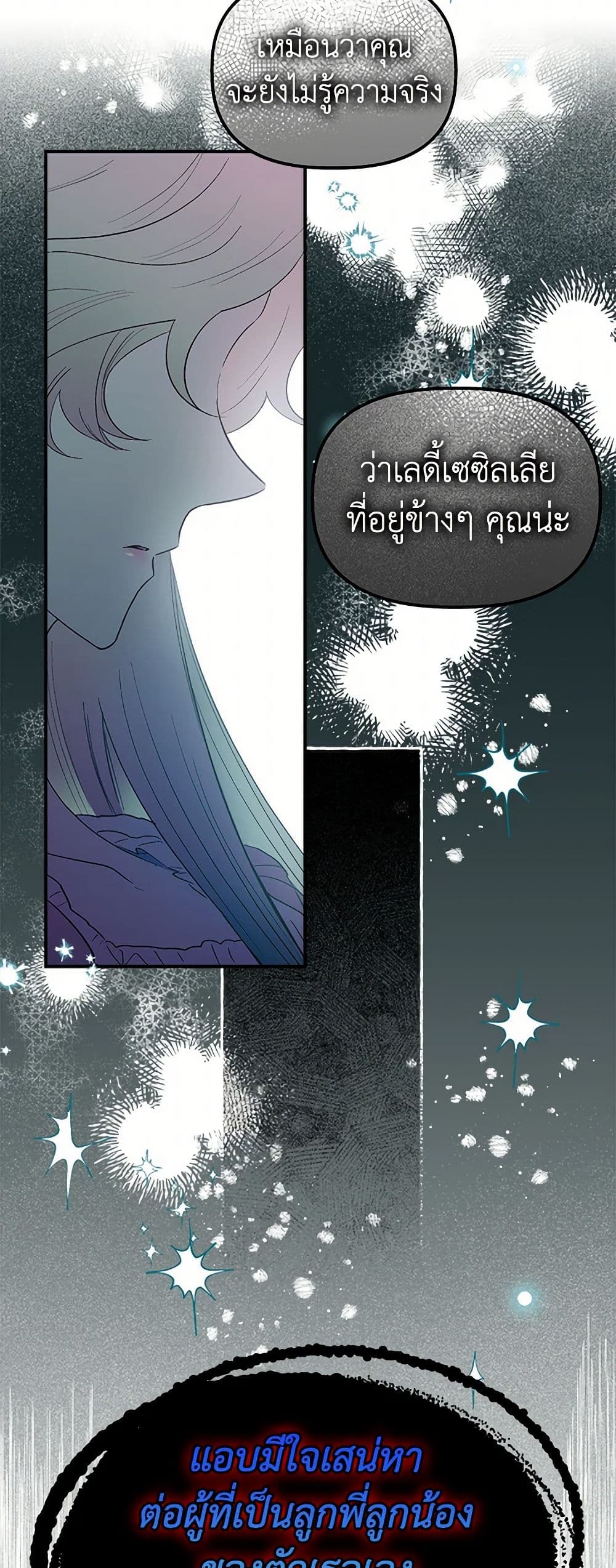 For Better or for Worse page 47