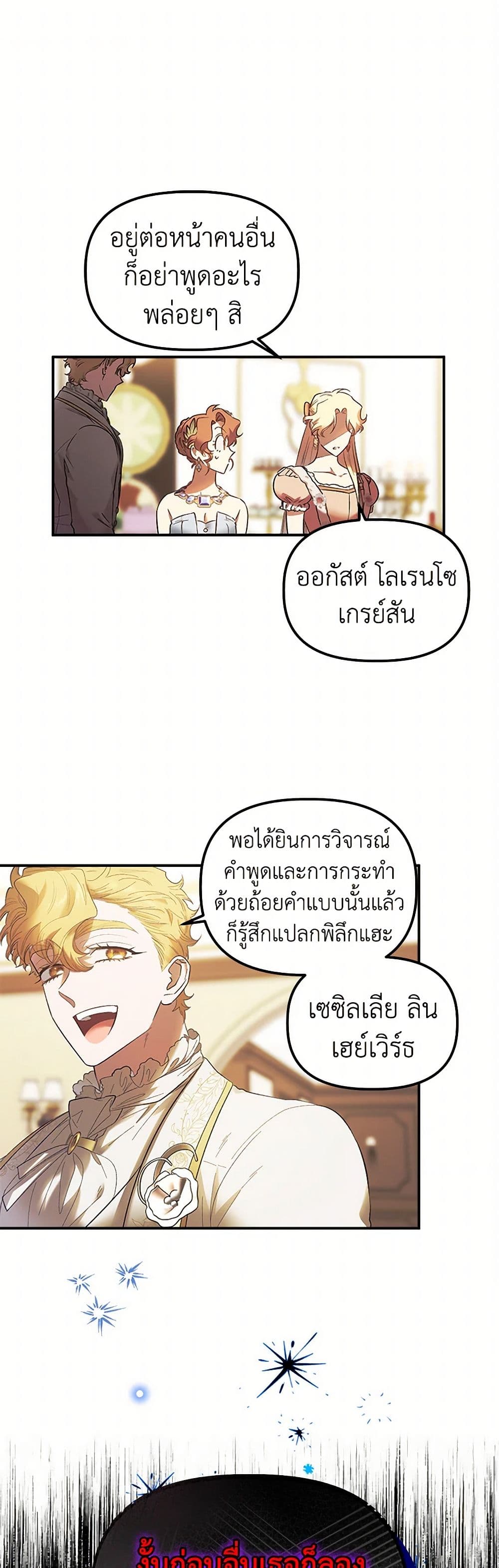 For Better or for Worse page 2