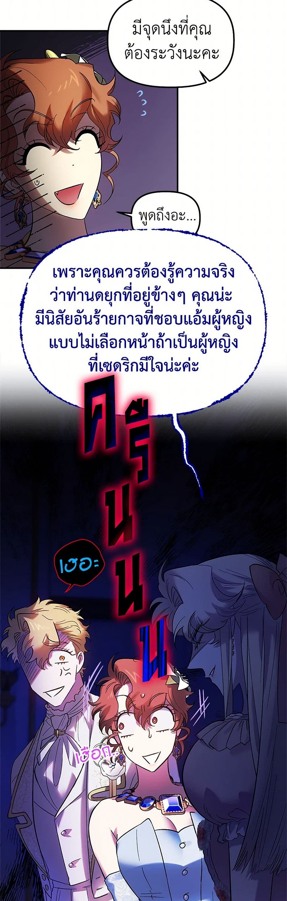 For Better or for Worse page 6