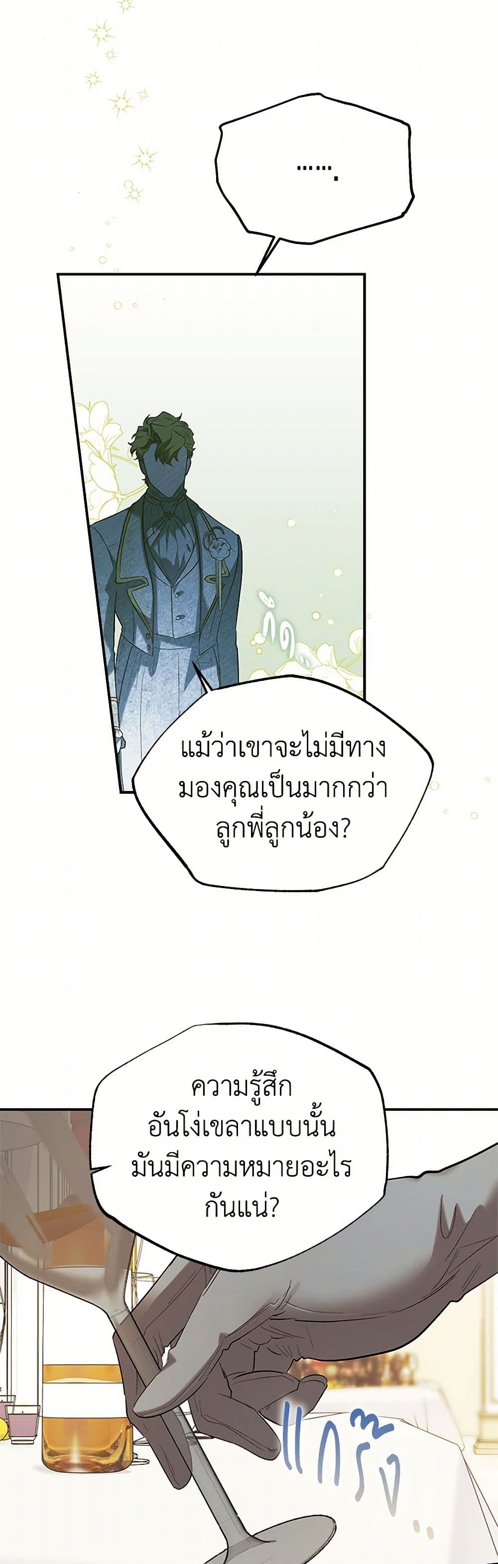 For Better or for Worse page 12