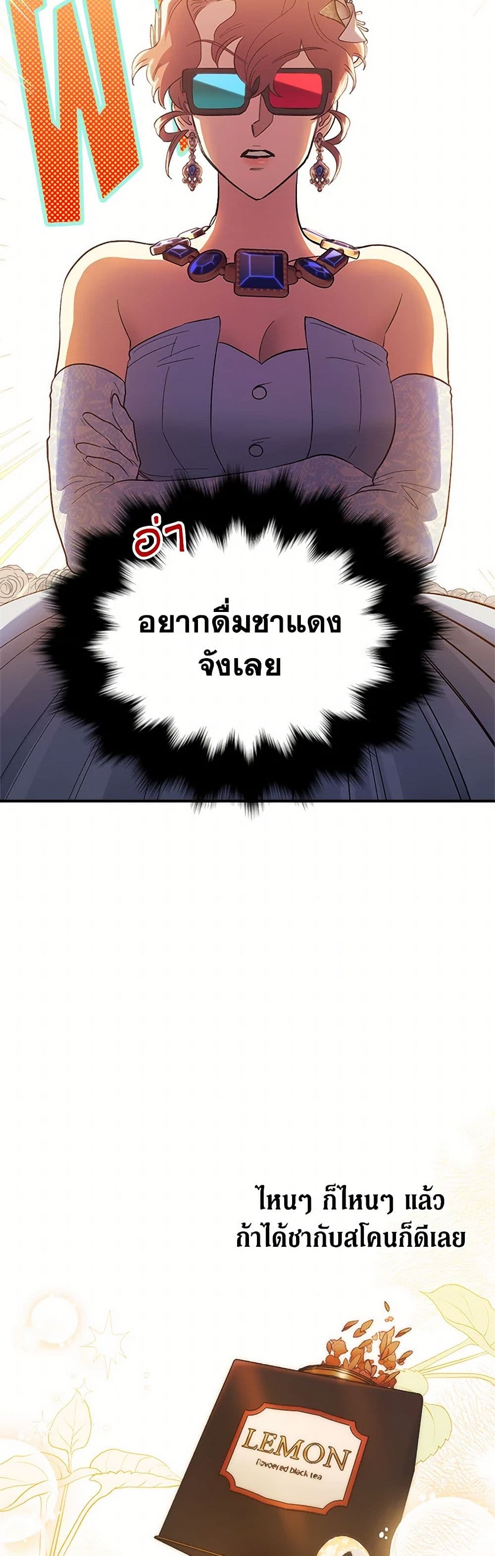 For Better or for Worse page 14