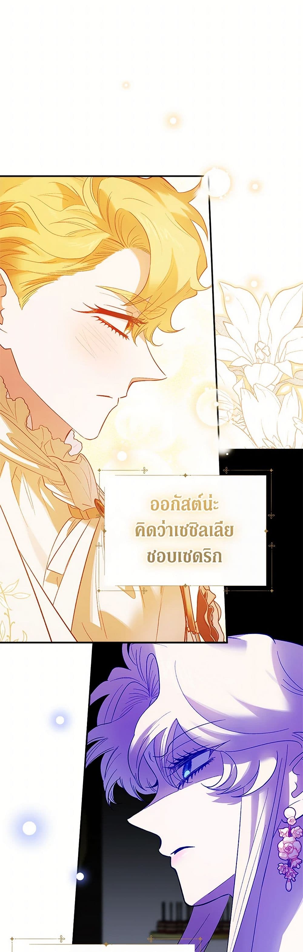 For Better or for Worse page 16