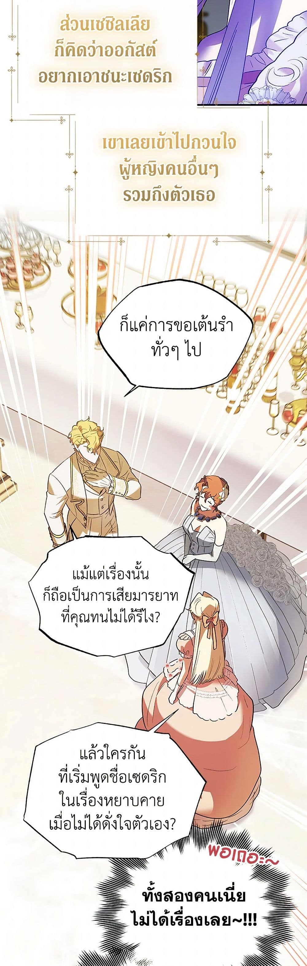 For Better or for Worse page 17