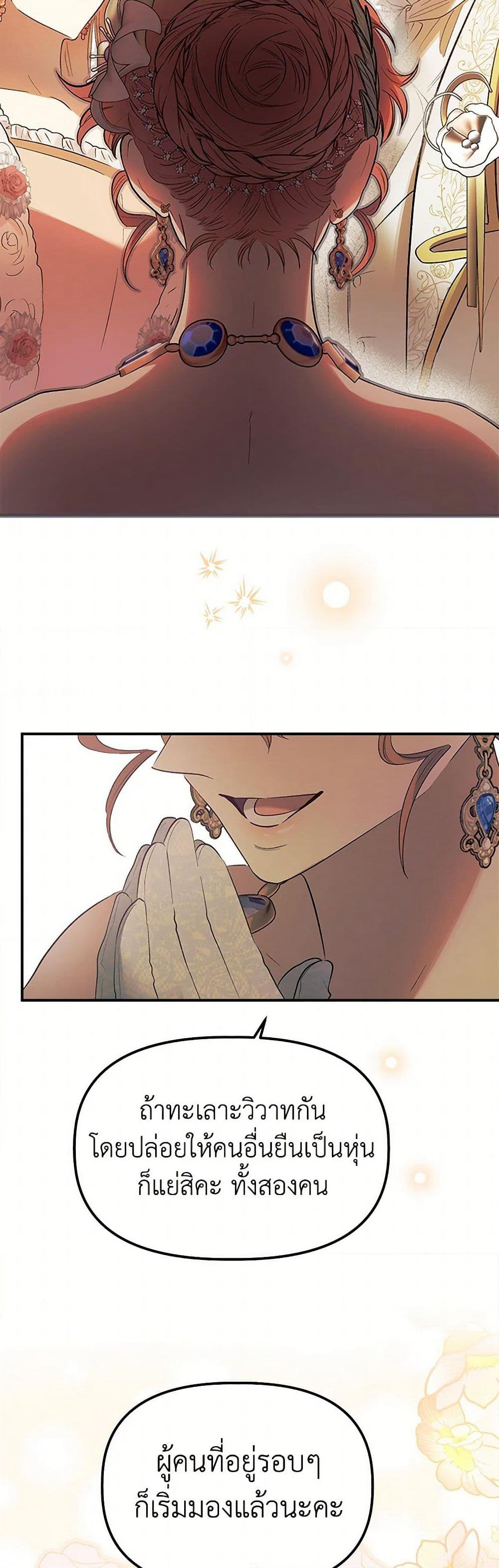 For Better or for Worse page 19