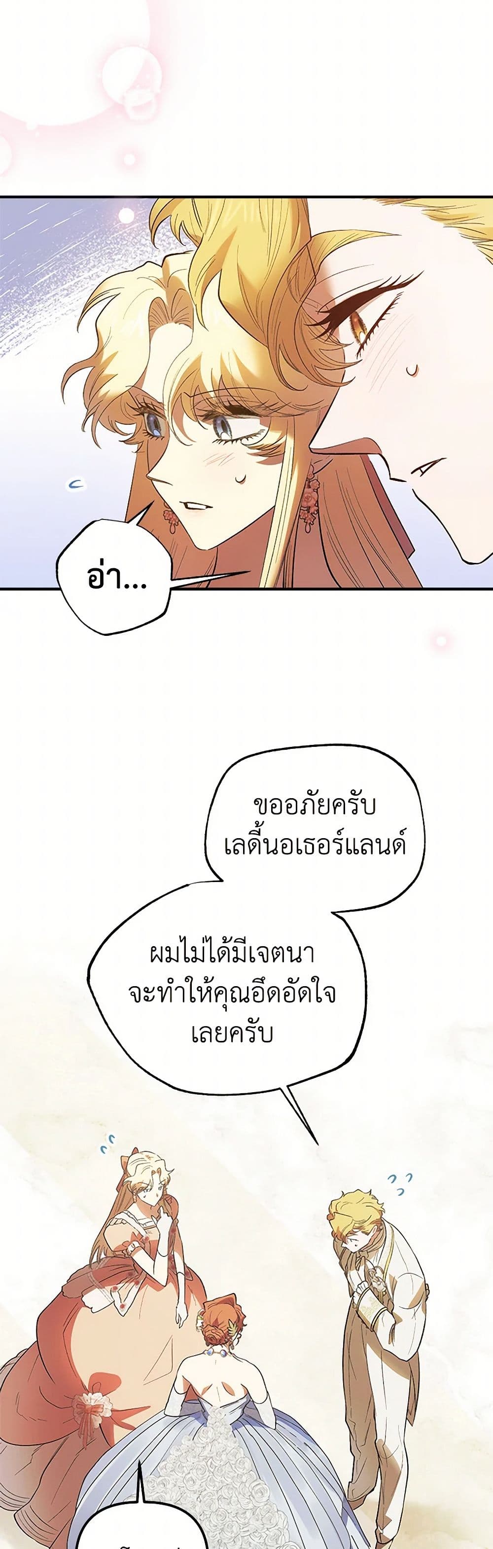 For Better or for Worse page 21