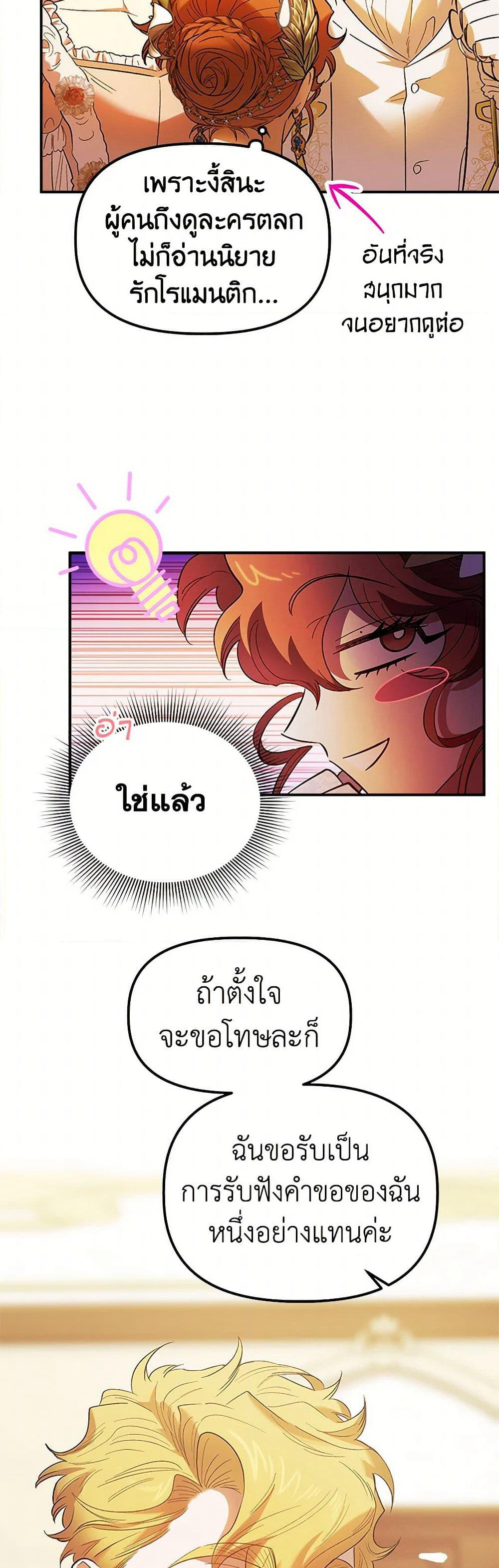 For Better or for Worse page 23