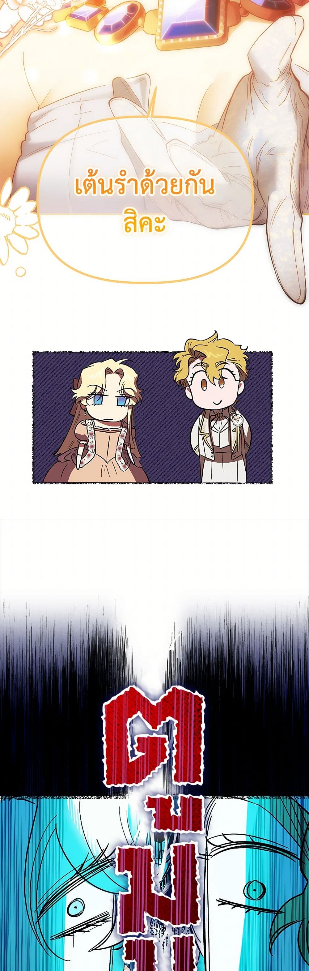 For Better or for Worse page 25
