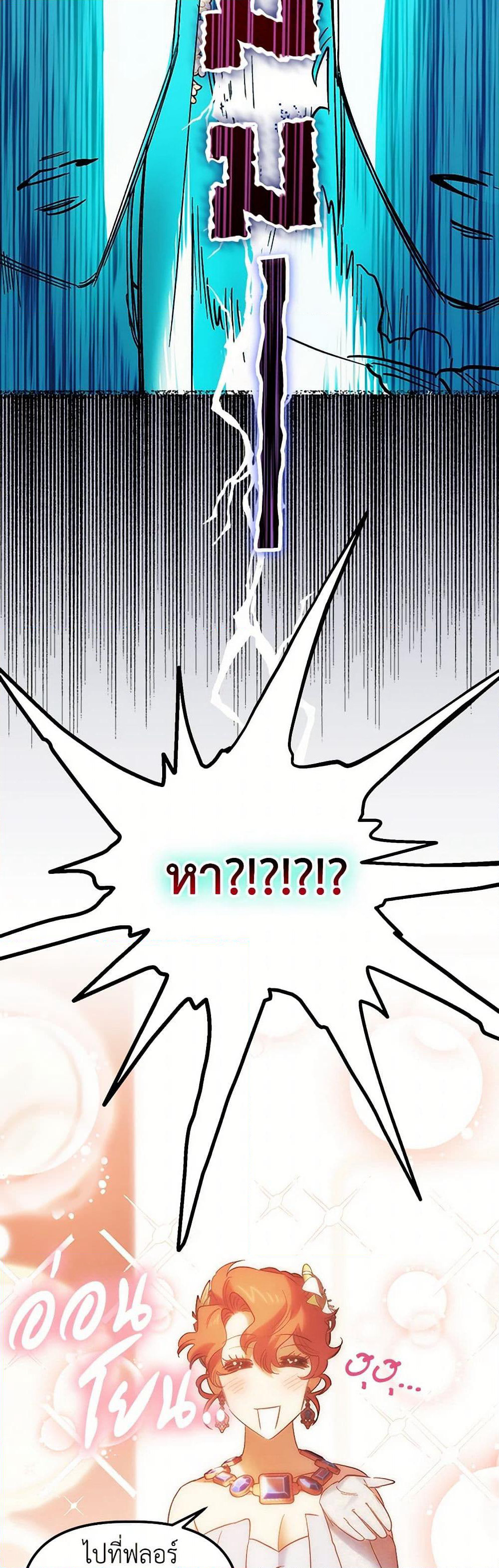 For Better or for Worse page 26